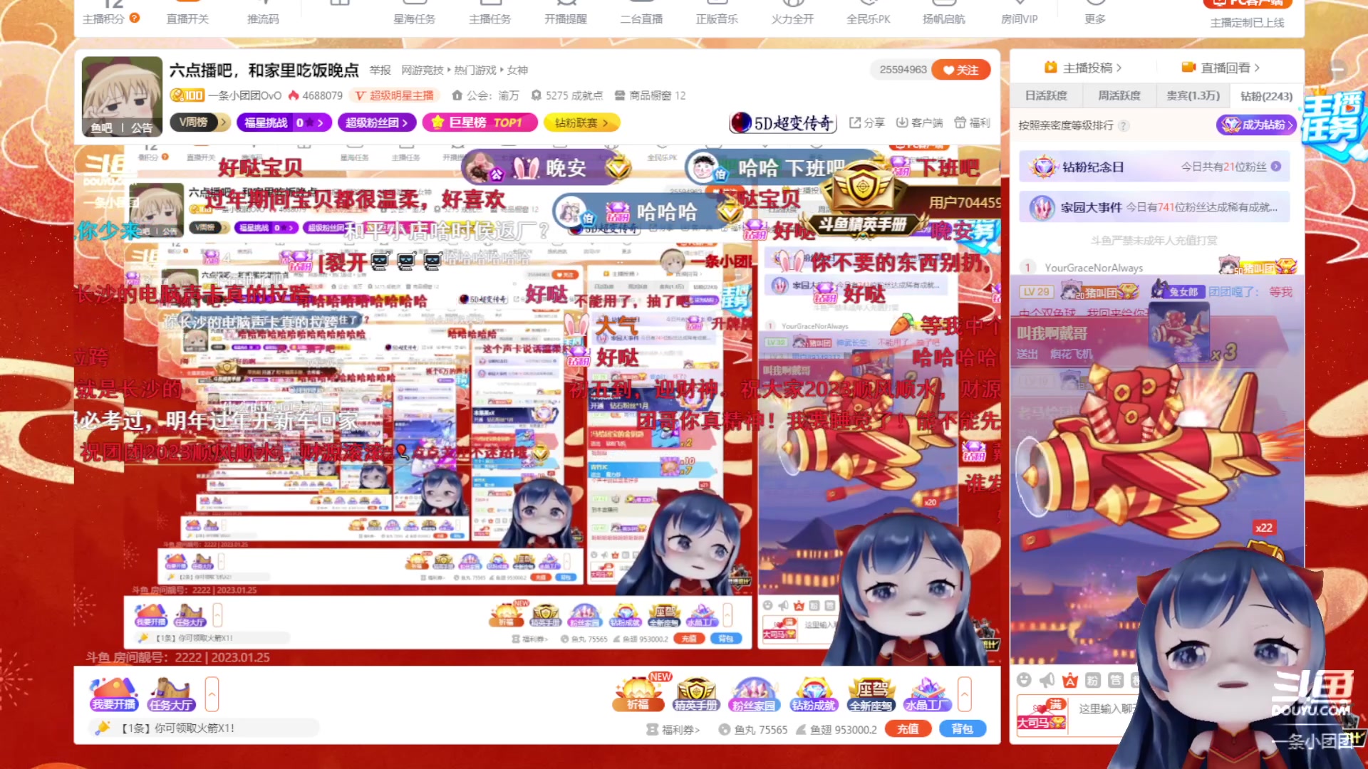 【2023-01-26 00点场】一条小团团OvO：六点播吧，和家里吃饭晚点