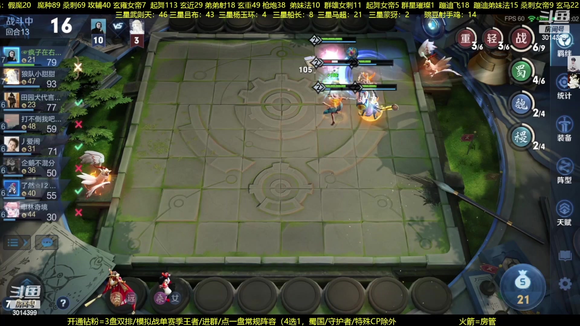 【2023-01-26 05点场】甄知棒：新年快乐。魔种豌豆射手弟妹法