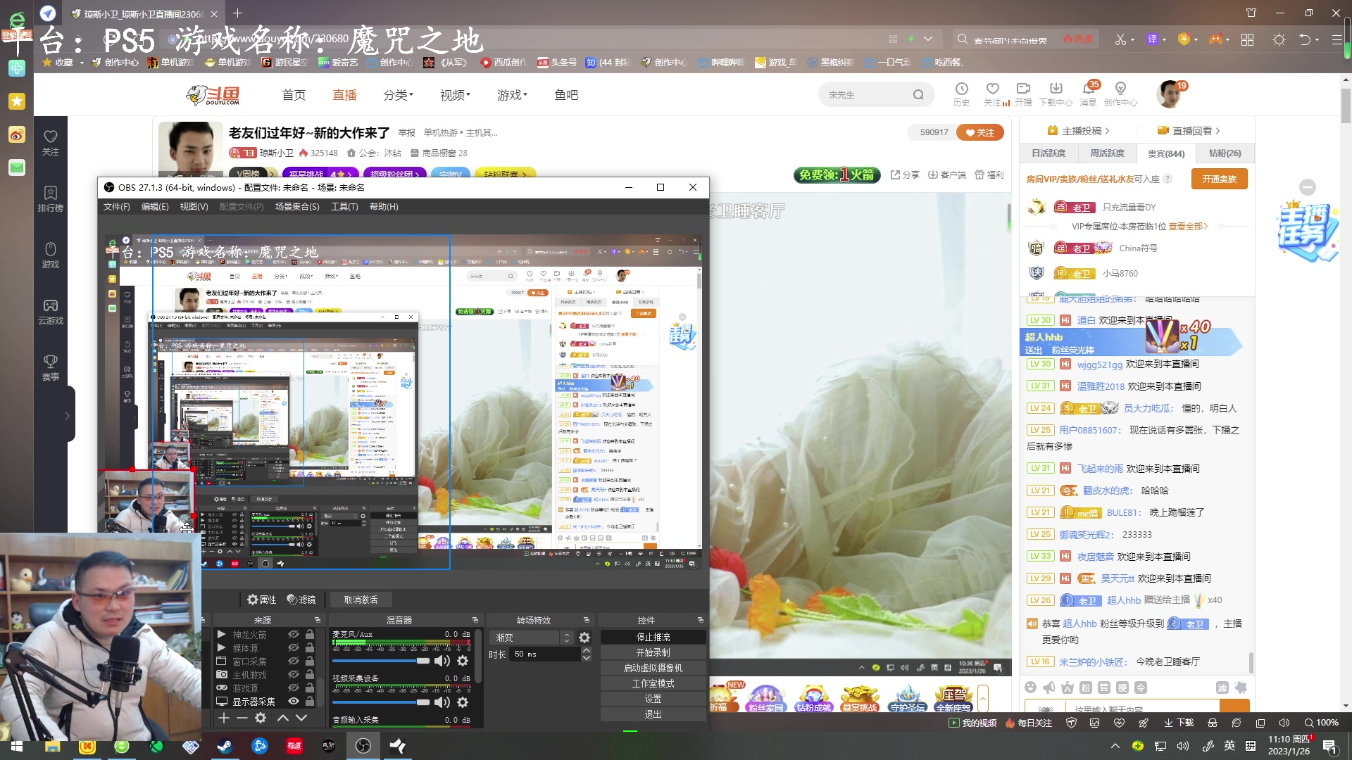 【2023-01-26 10点场】琼斯小卫：老友们过年好~新的大作来了