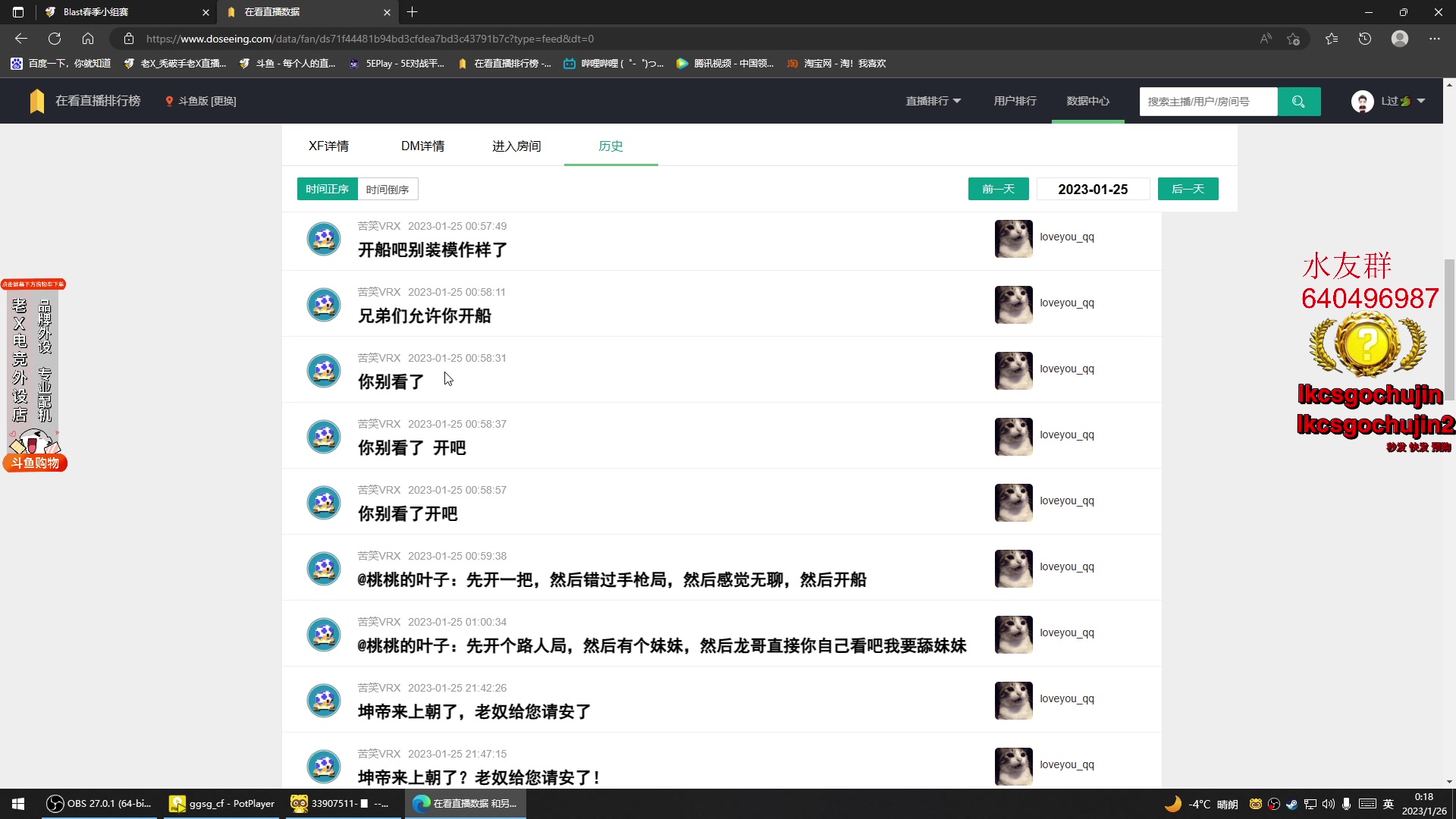 【2023-01-25 23点场】loveyou_qq：新年快乐  兔年吉祥