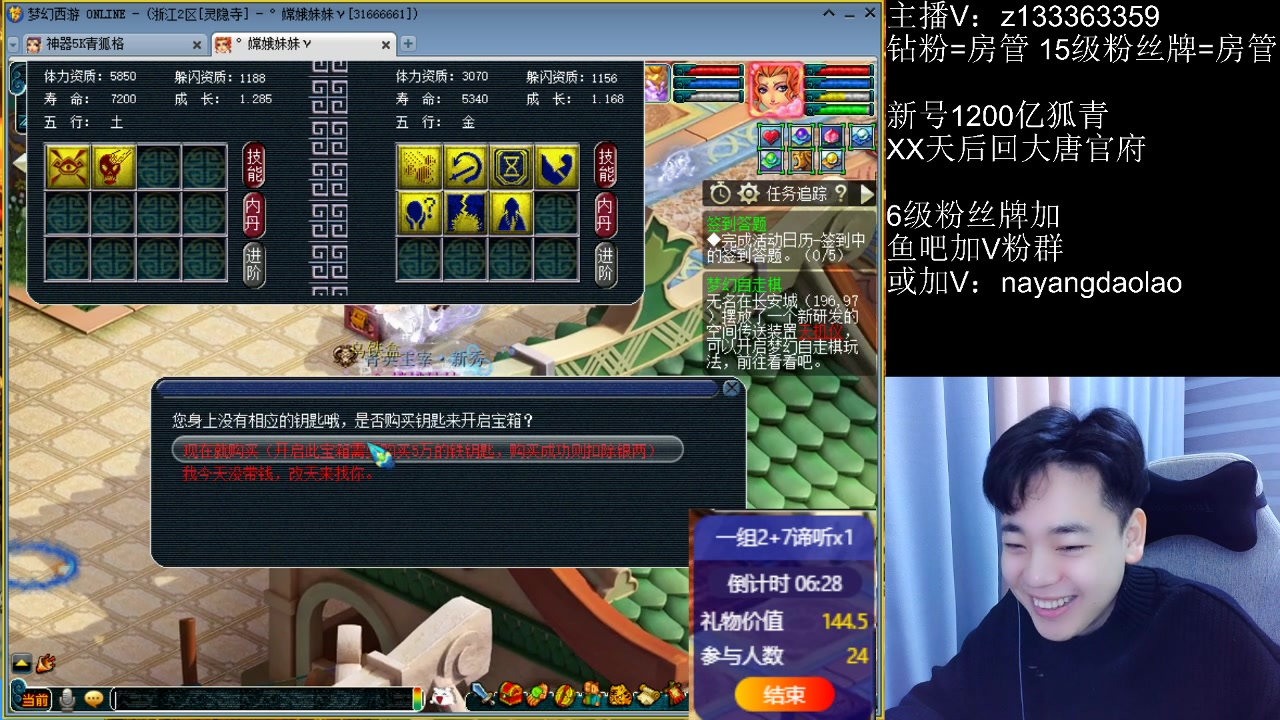 【2023-01-21 19点场】梦幻你波哥：双手插兜身体健康