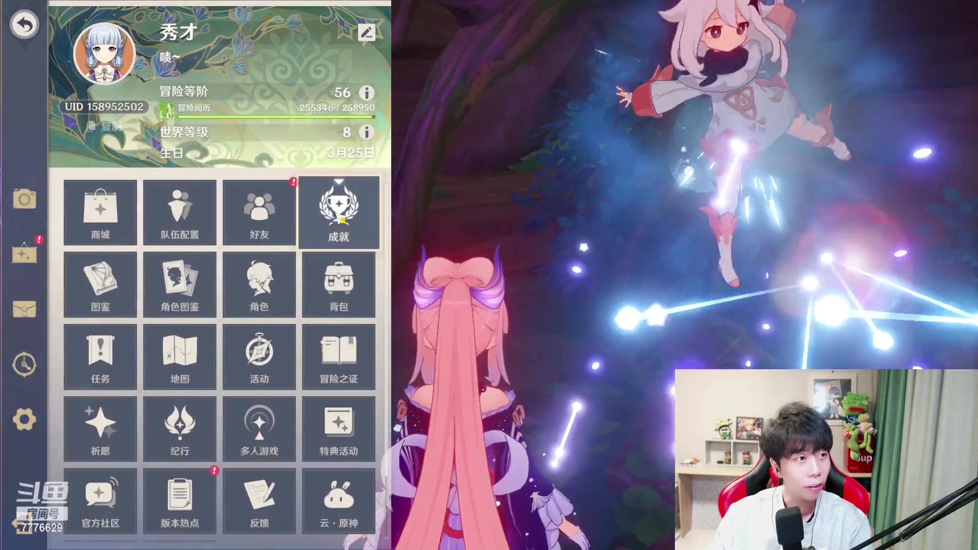 【2023-01-25 23点场】秀才冷男：【小奶团】新年快乐呀~兄弟们！恭喜发财~