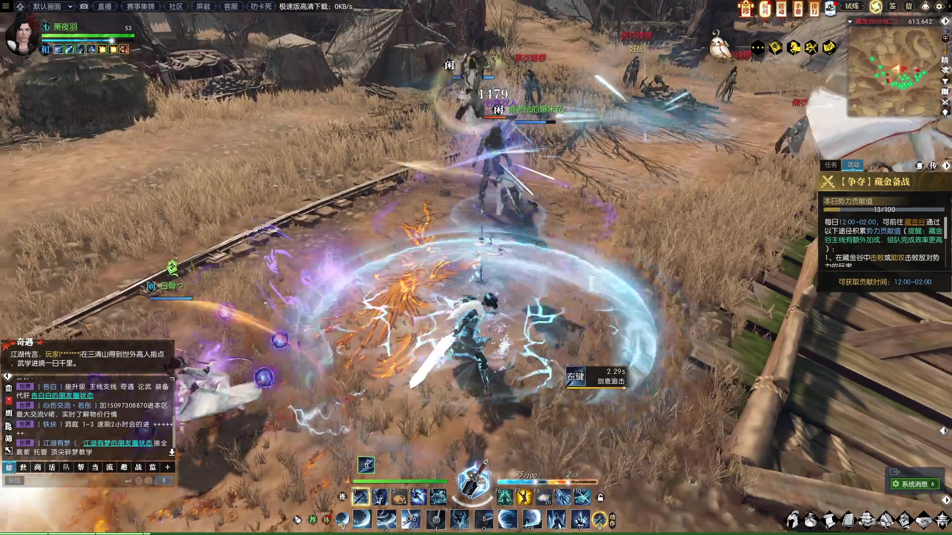 【2023-01-16 18点场】安静初夏：《逆水寒点卡服》蝗虫一下~