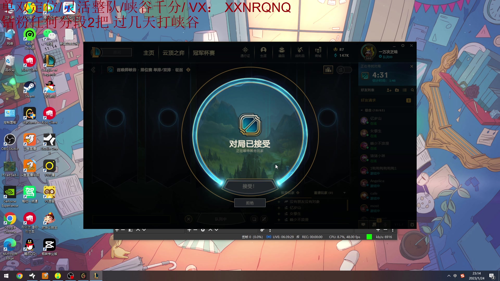 【2023-01-24 22点场】Jz0w0：峡谷之巅首位千分ad陪你跨年