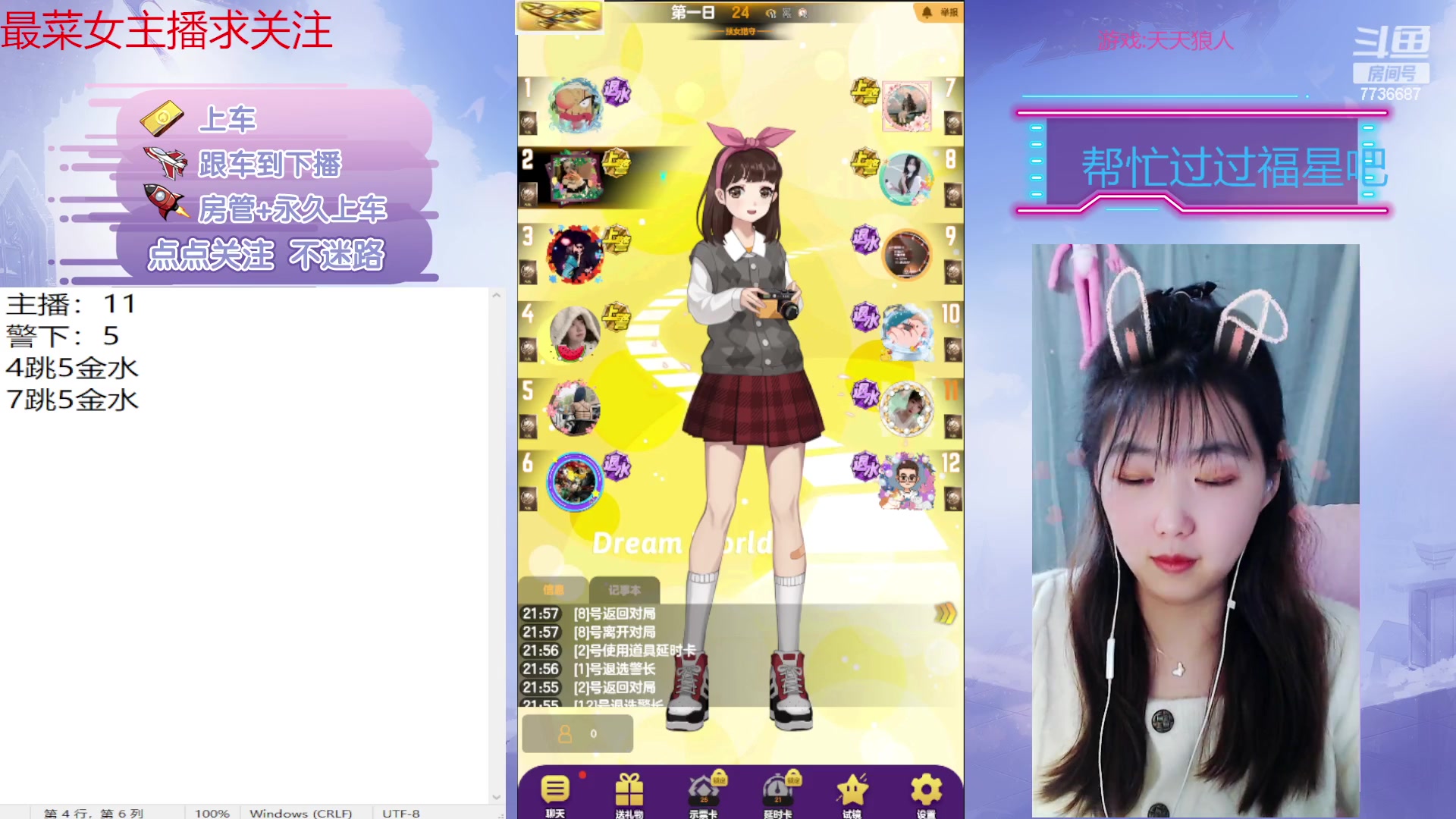 【2023-01-26 21点场】停留在雨中Cium：#天天狼人#来了