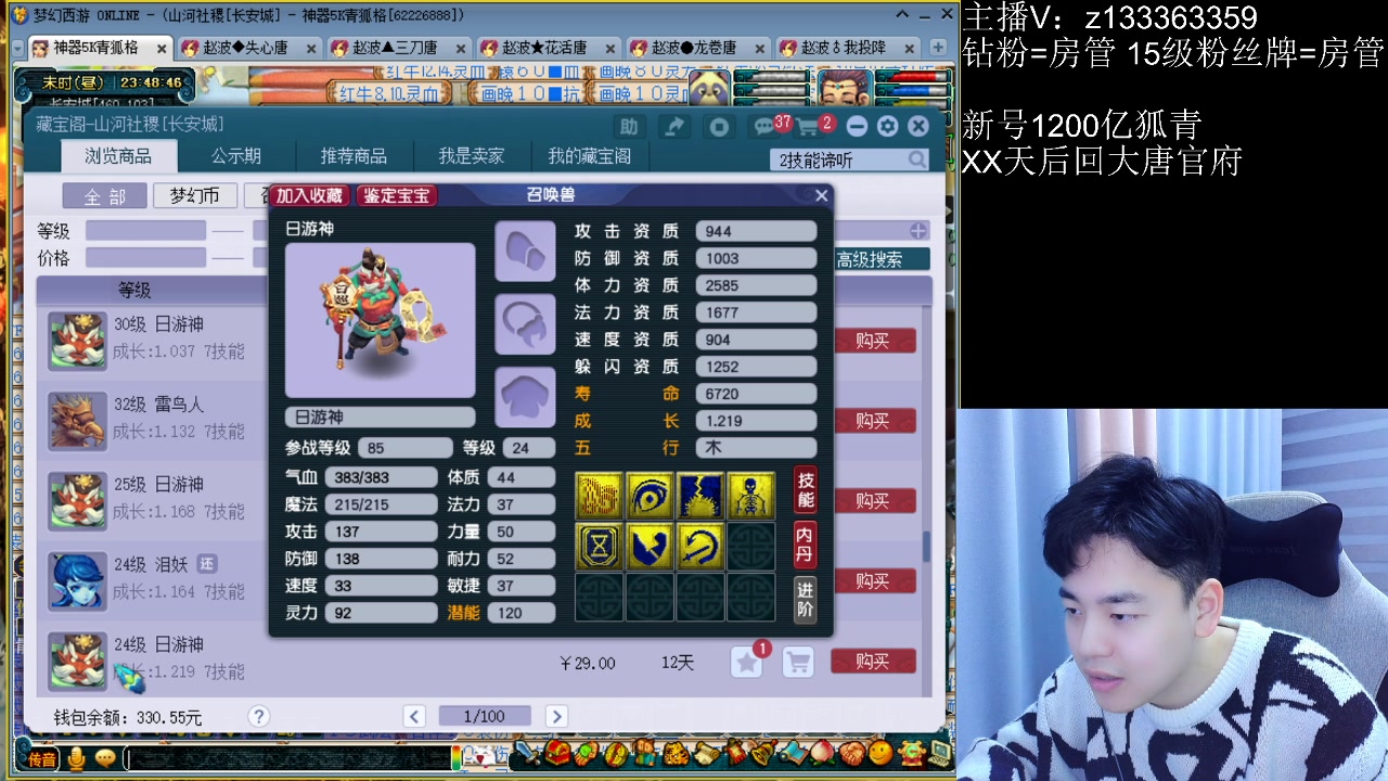 【2023-01-25 23点场】梦幻你波哥：4大唐高效清副本
