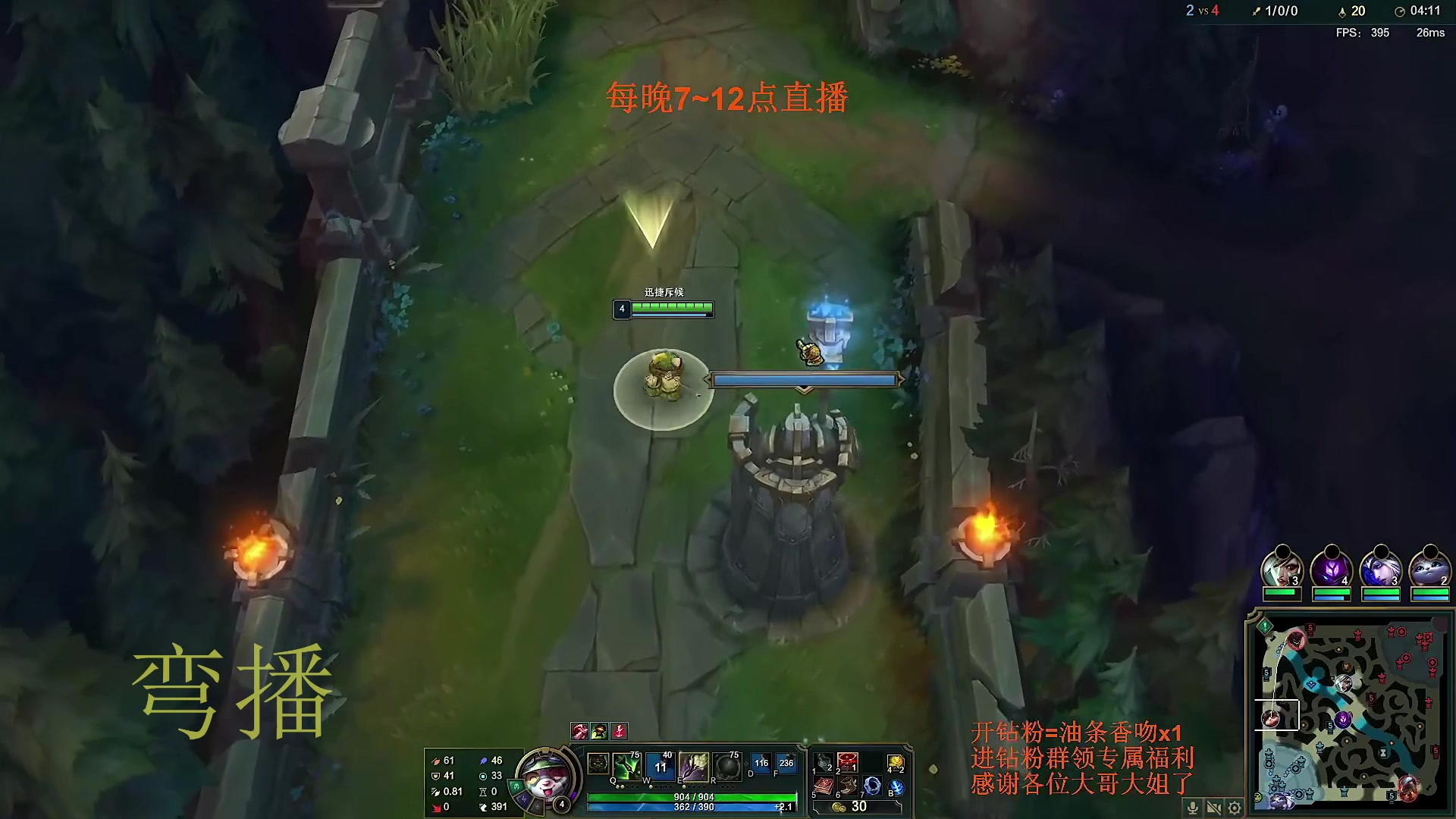 【2023-01-26 06点场】主播油条：油条:900AP蘑菇流小提莫~