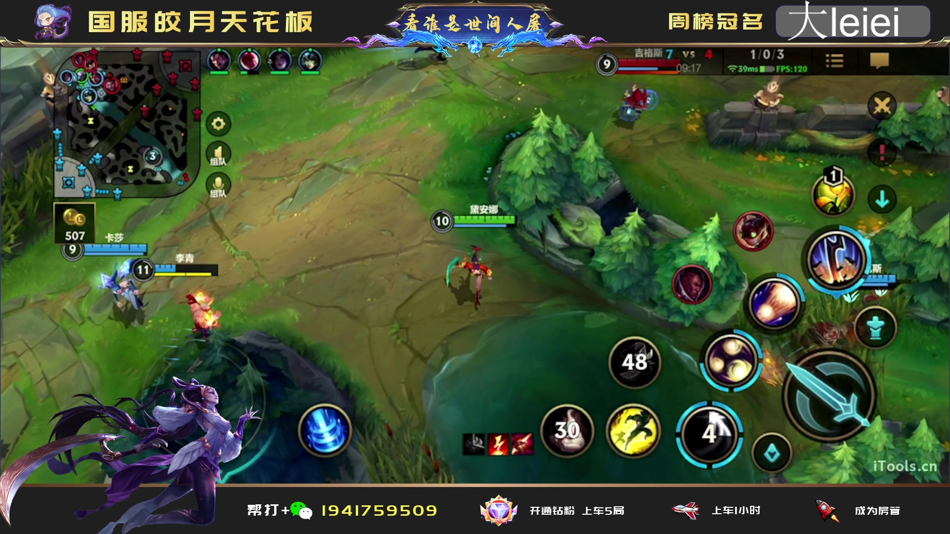 【2023-01-26 04点场】看谁是世间人屠：已帮房管上前五皎月