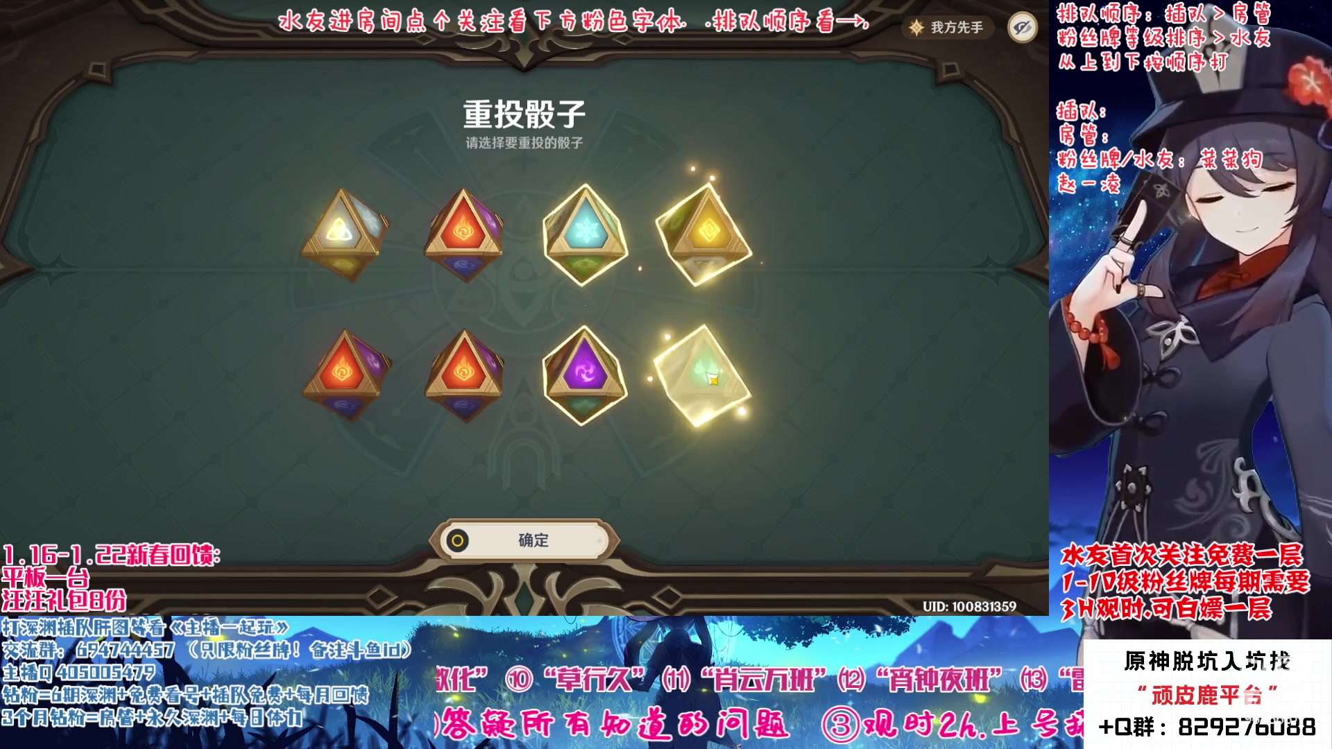 【2023-01-20 22点场】桃无忧：【抢码深渊】平板相送过新年.看号/答疑