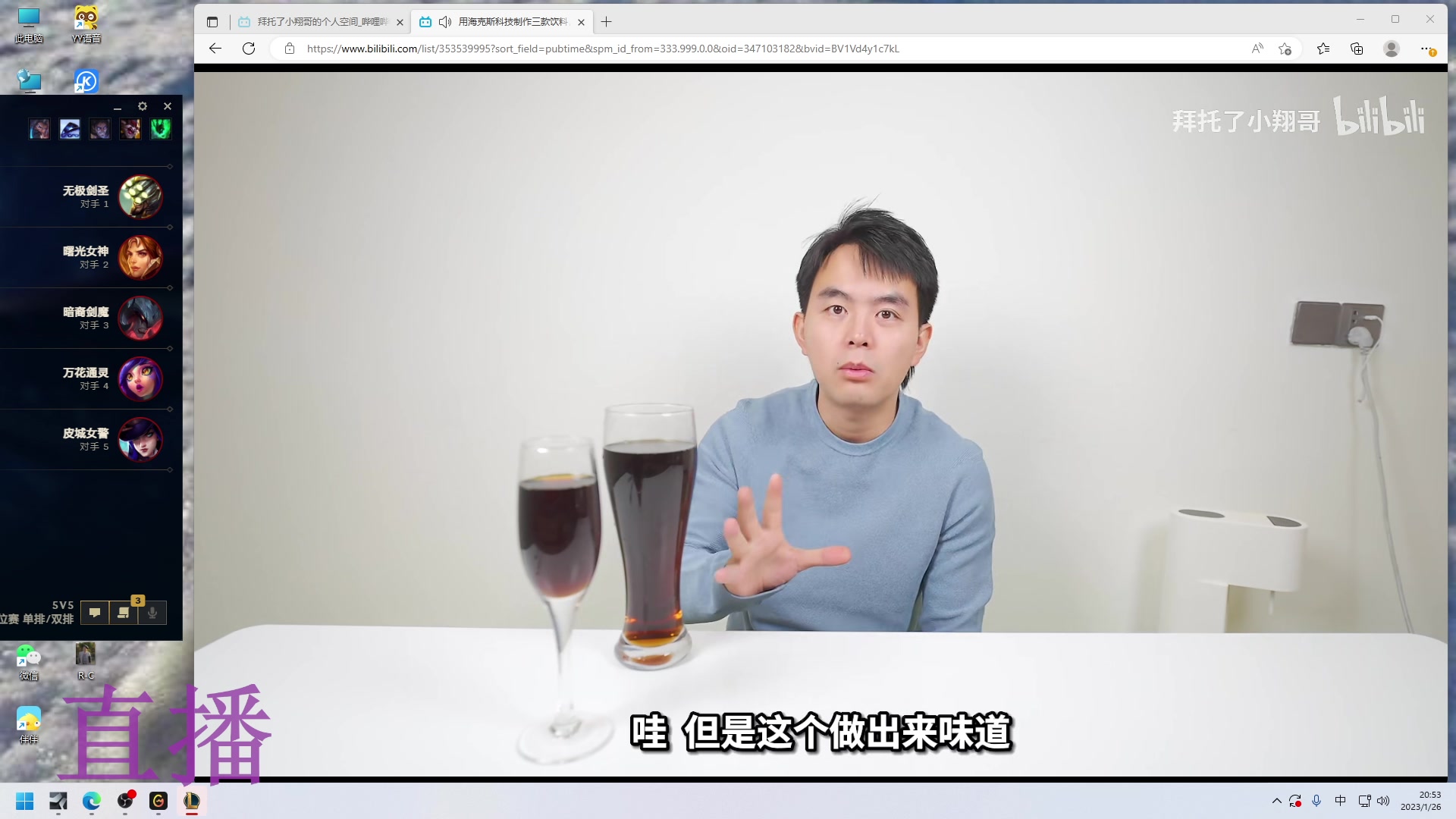 【2023-01-26 20点场】主播油条：油条:900AP索拉卡又奶又有输出！