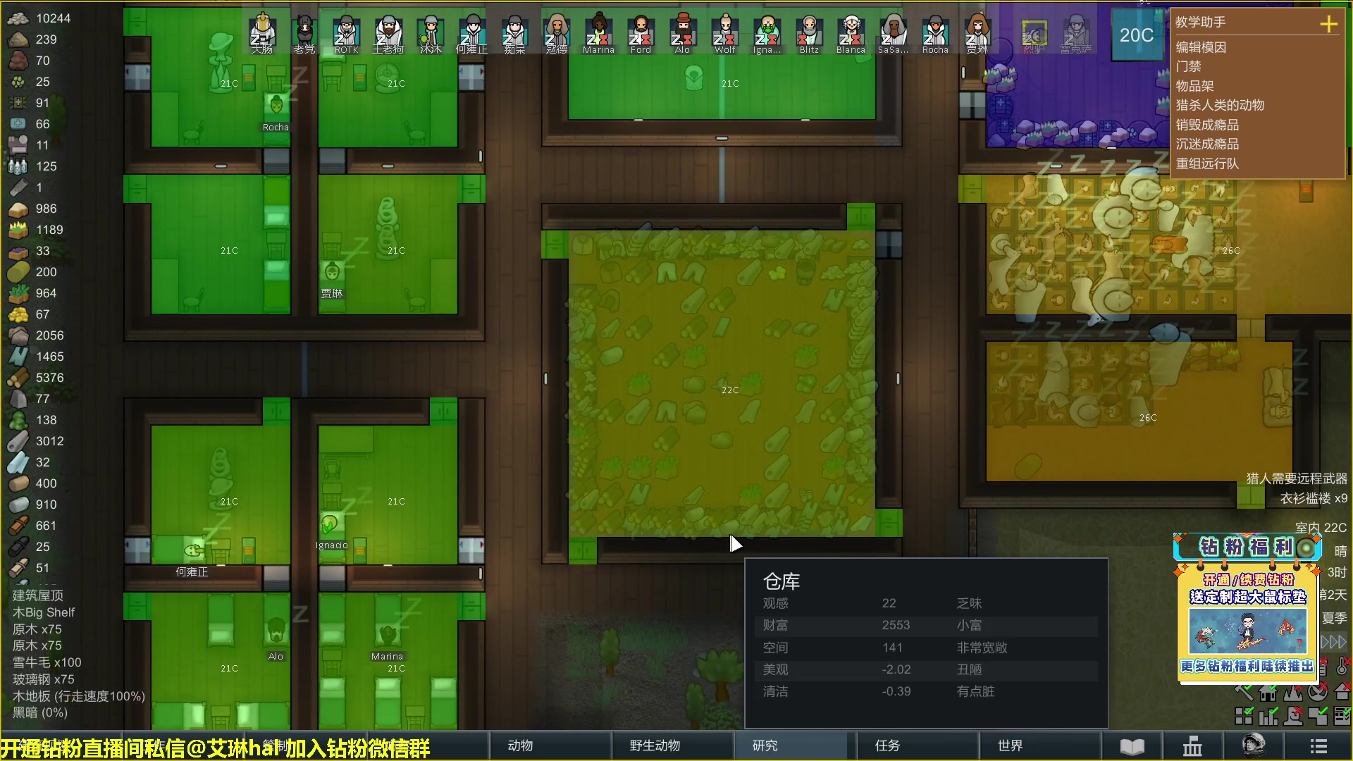 【2023-01-26 17点场】单车老师不迟到：单车】rimworld环世界