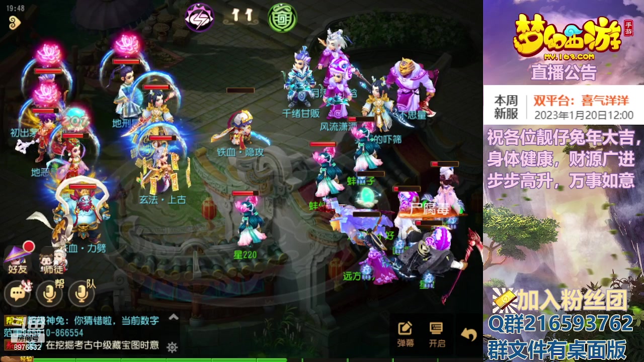 【2023-01-26 19点场】QAQ铭小明：祝福各位靓仔新春快乐