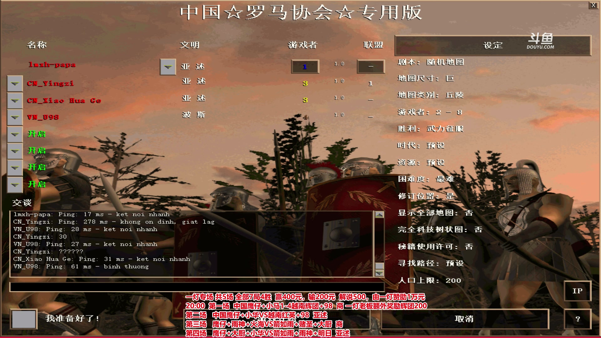 【2023-01-25 20点场】罗马协会：罗马复兴巅峰对决