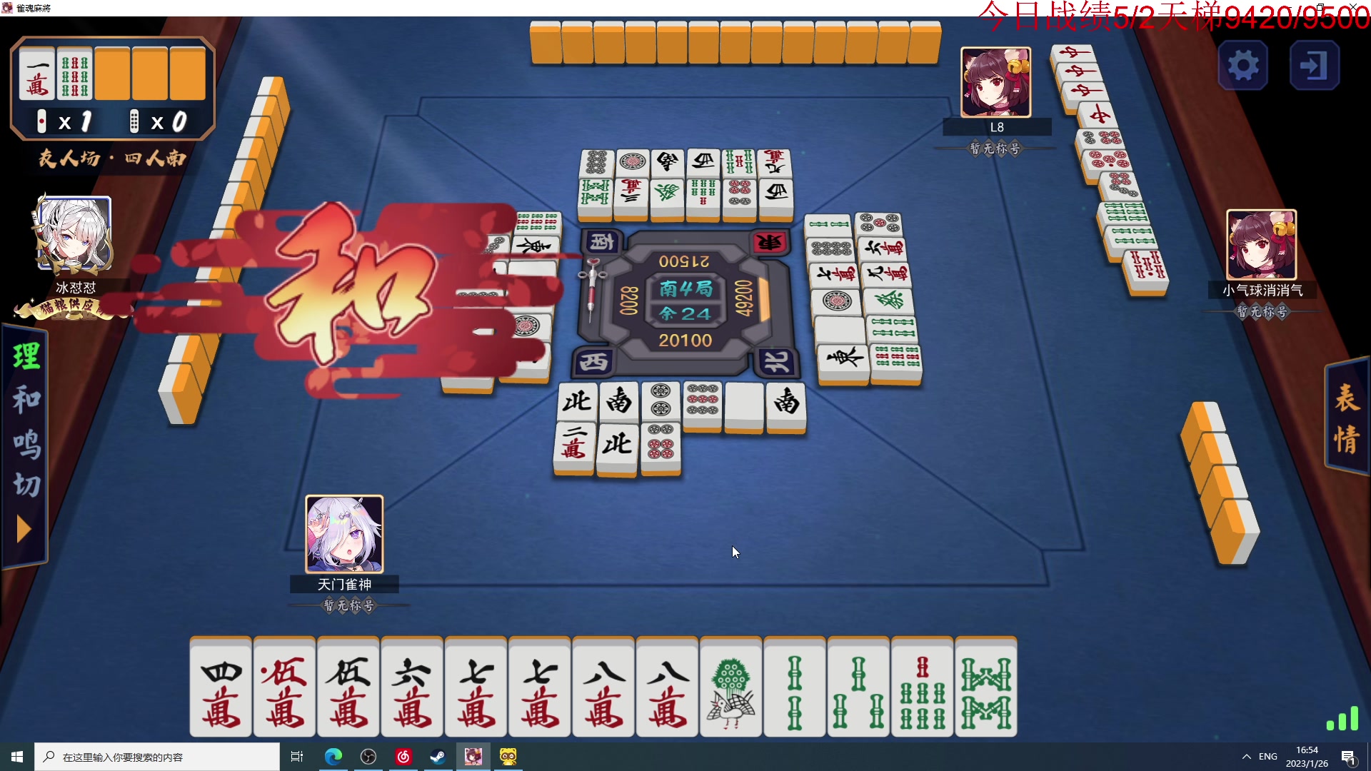 【2023-01-26 16点场】霸气虚幻哥1991：初五迎财神咯！！！73965