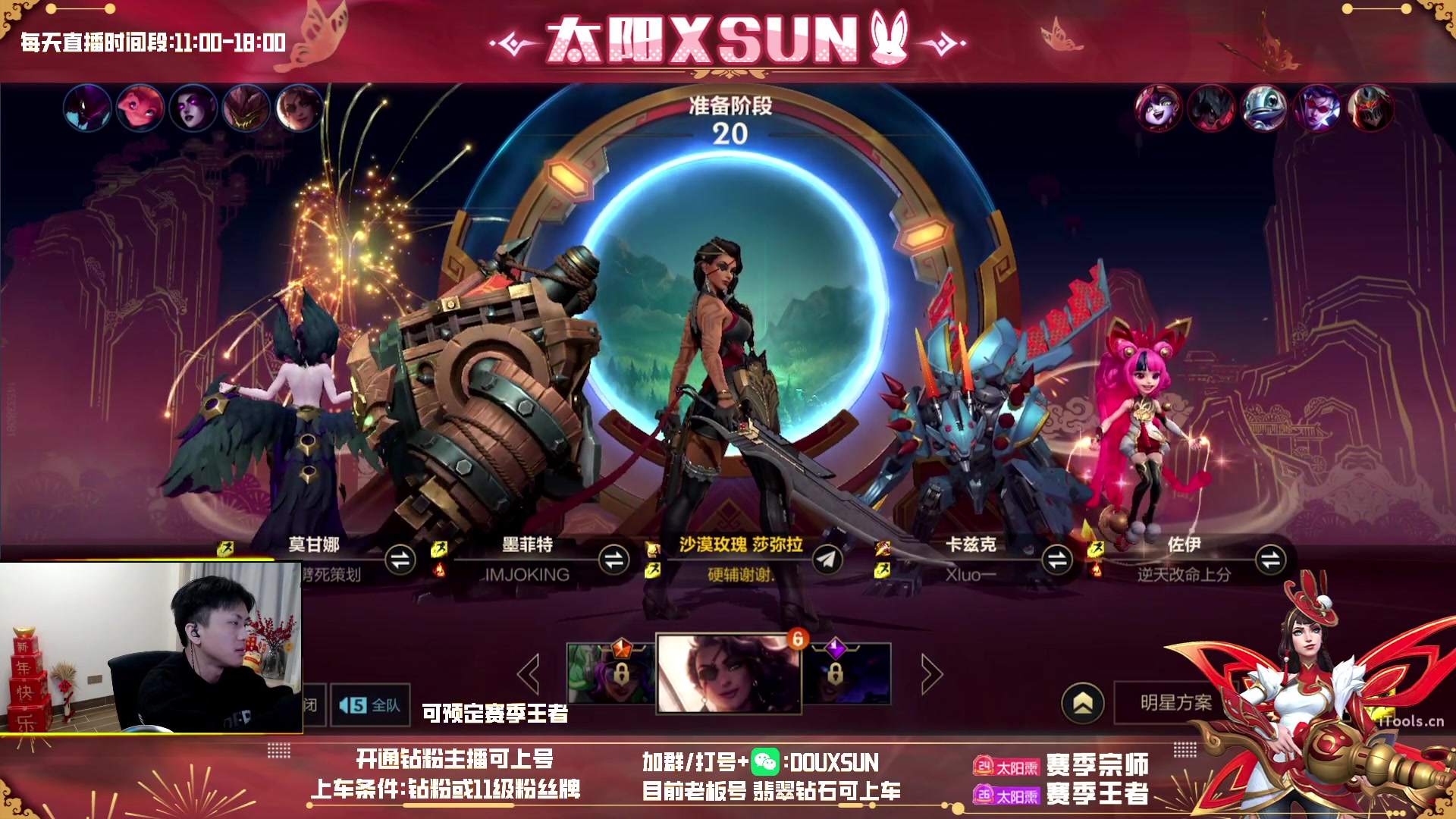 【2023-01-26 12点场】太阳Xsun：☀全能ad·钻粉上号+车位