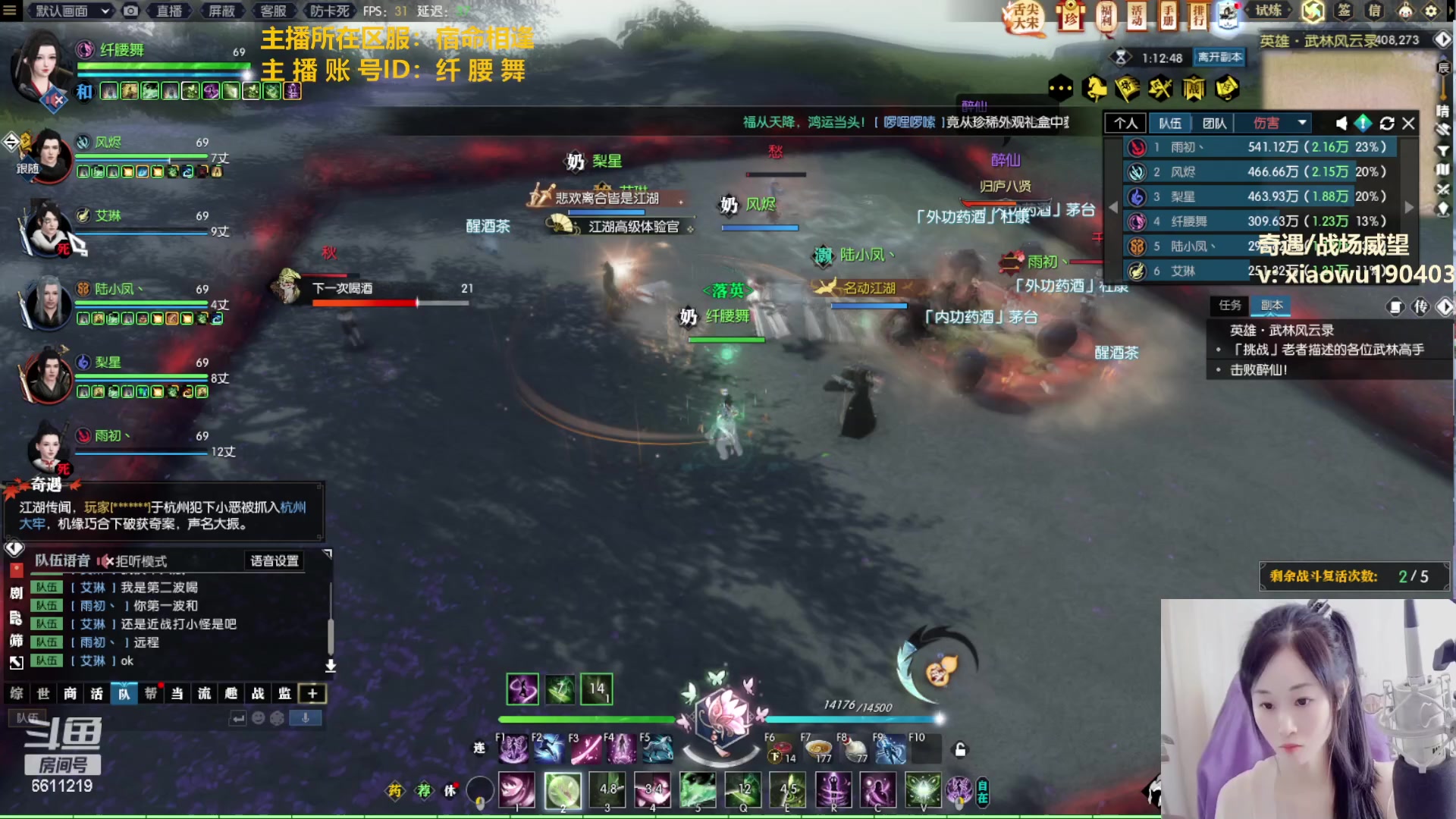 【2023-01-25 23点场】纤腰细舞：暖声萌妹—给大家拜年啦~！