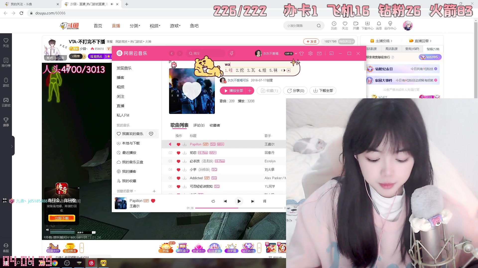 【2023-01-24 04点场】灰灰酱er：灰灰：不打完不休息