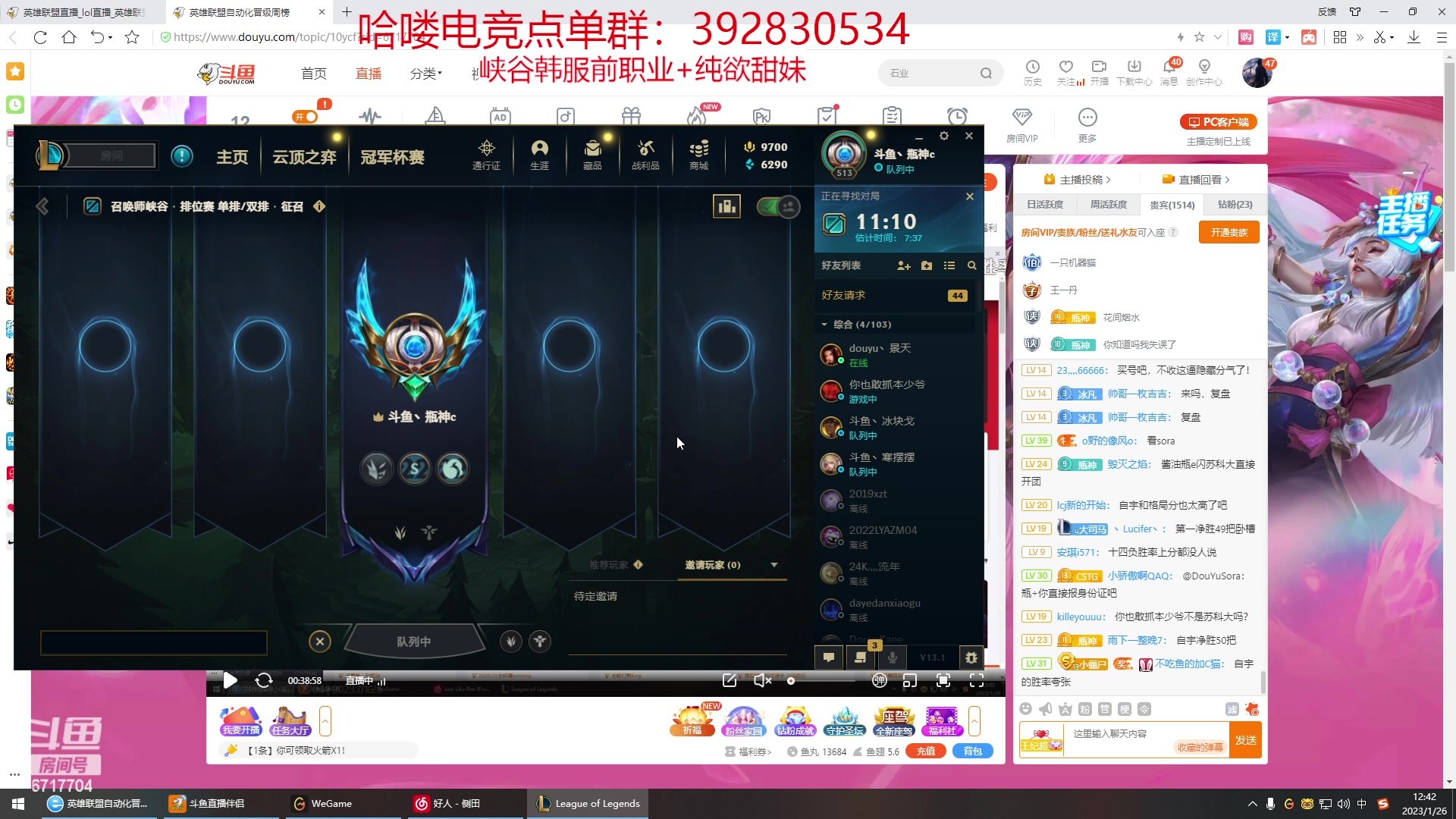 【2023-01-26 12点场】峡谷杀神酱油瓶：峡谷王者冲第一！