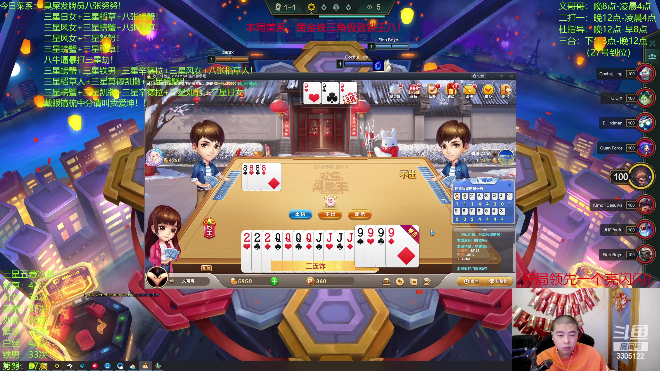 【2023-01-26 06点场】丸子头的文哥哥：黄金铁三角极致铁王八！