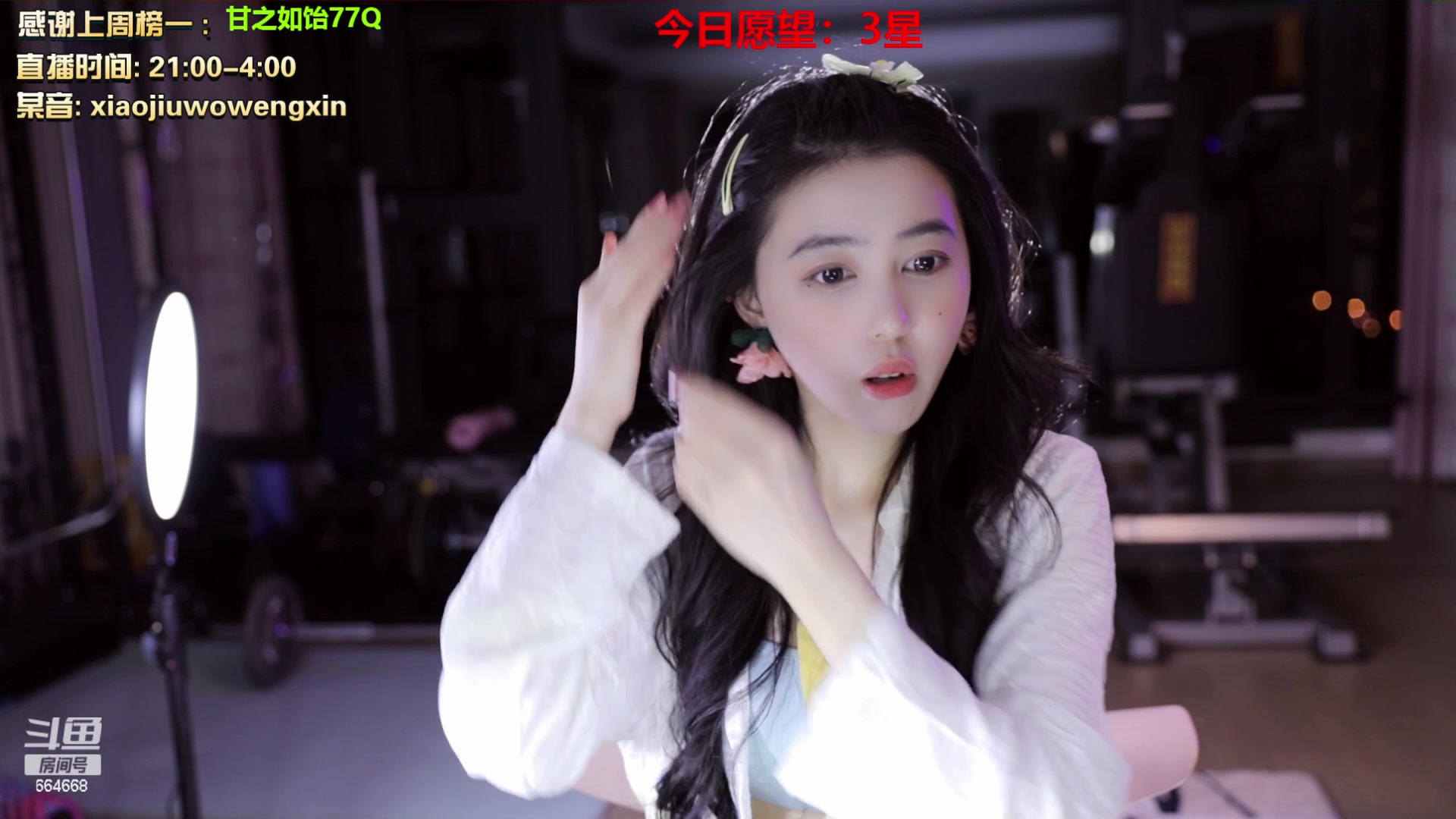 【2023-01-26 01点场】小酒窝翁馨：相信光，当个爱笑的女孩！！！