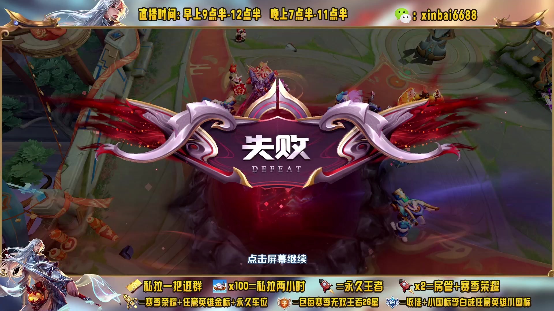 【2023-01-25 22点场】信白丶李白导师：国服李白带粉 有车位