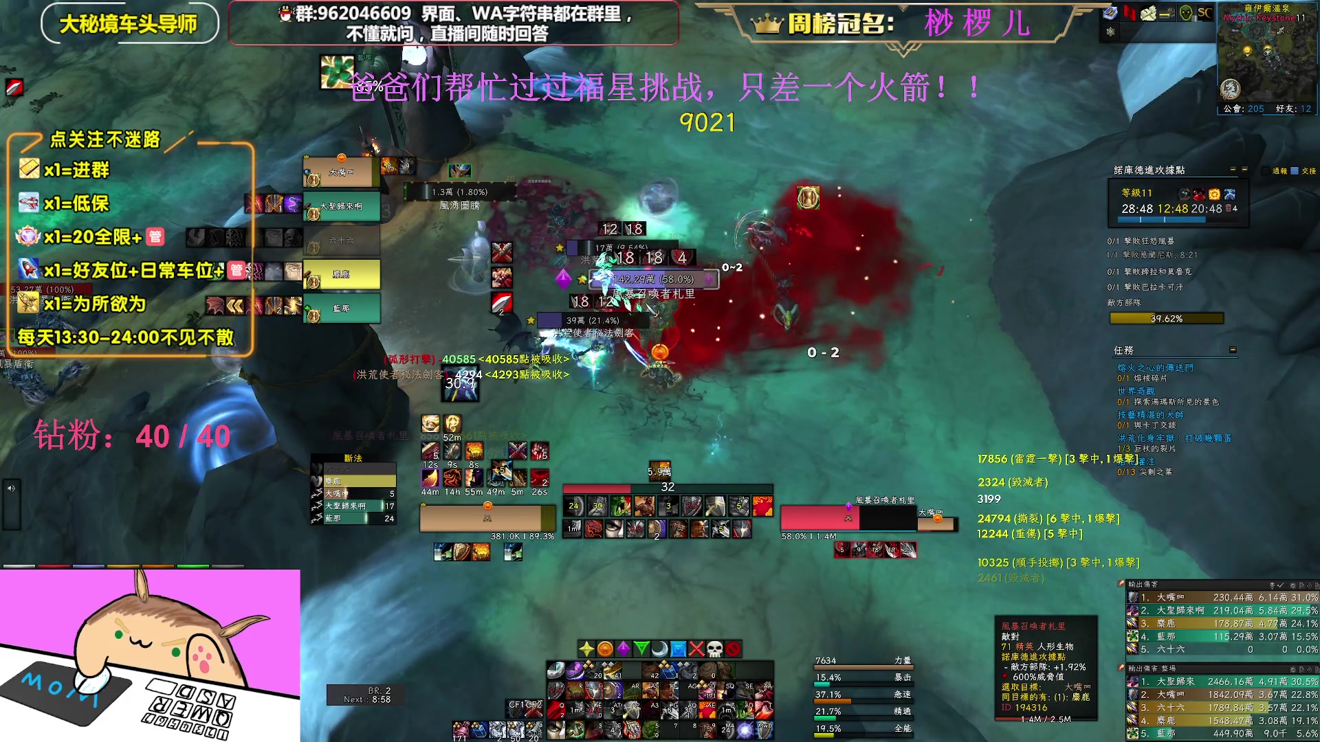 【2023-01-25 16点场】大嘴geigei：大嘴：新年快乐，大秘境车头导师！