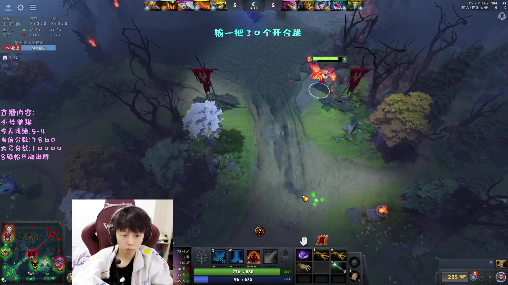 【2023-01-26 21点场】艾斯yoona：健身教练转生成为dota2新手
