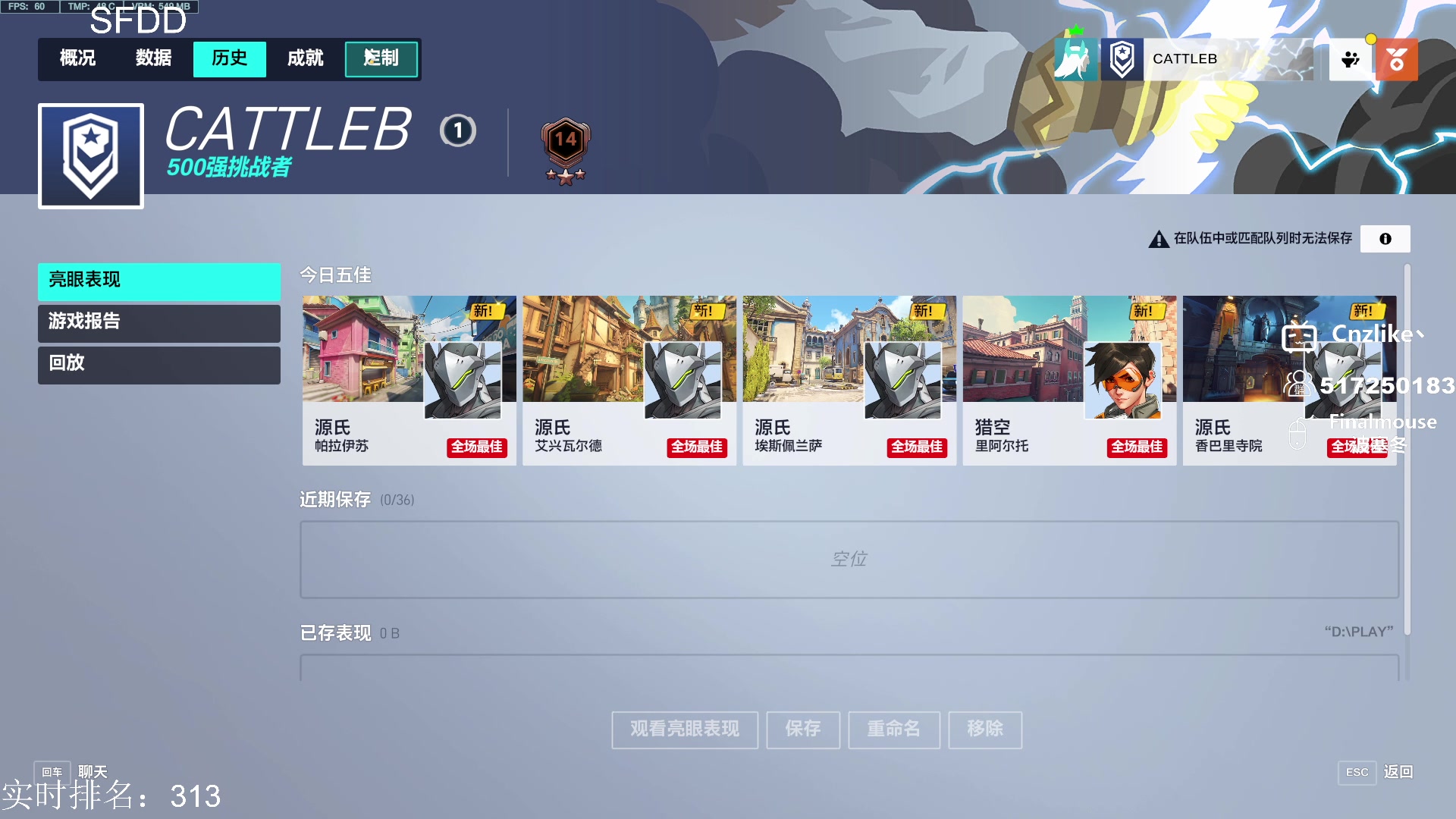 【2023-01-26 02点场】Cnzlike：顶尖源氏  新年快乐！