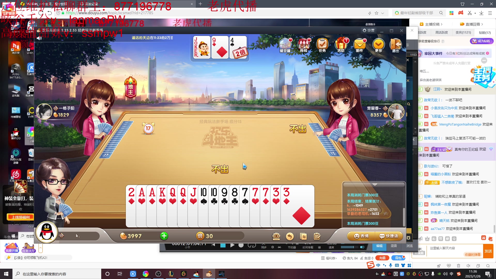 【2023-01-26 10点场】Night丶杀神风：乌迪尔教学上王者