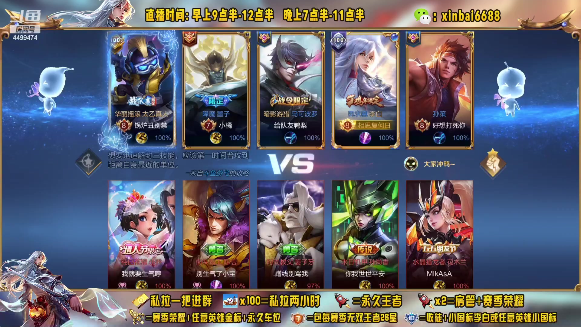 【2023-01-26 14点场】信白丶李白导师：国服李白带粉 有车位