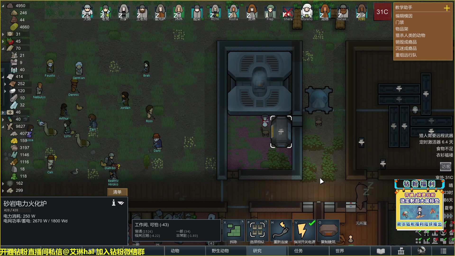 【2023-01-26 09点场】单车老师不迟到：单车】rimworld环世界