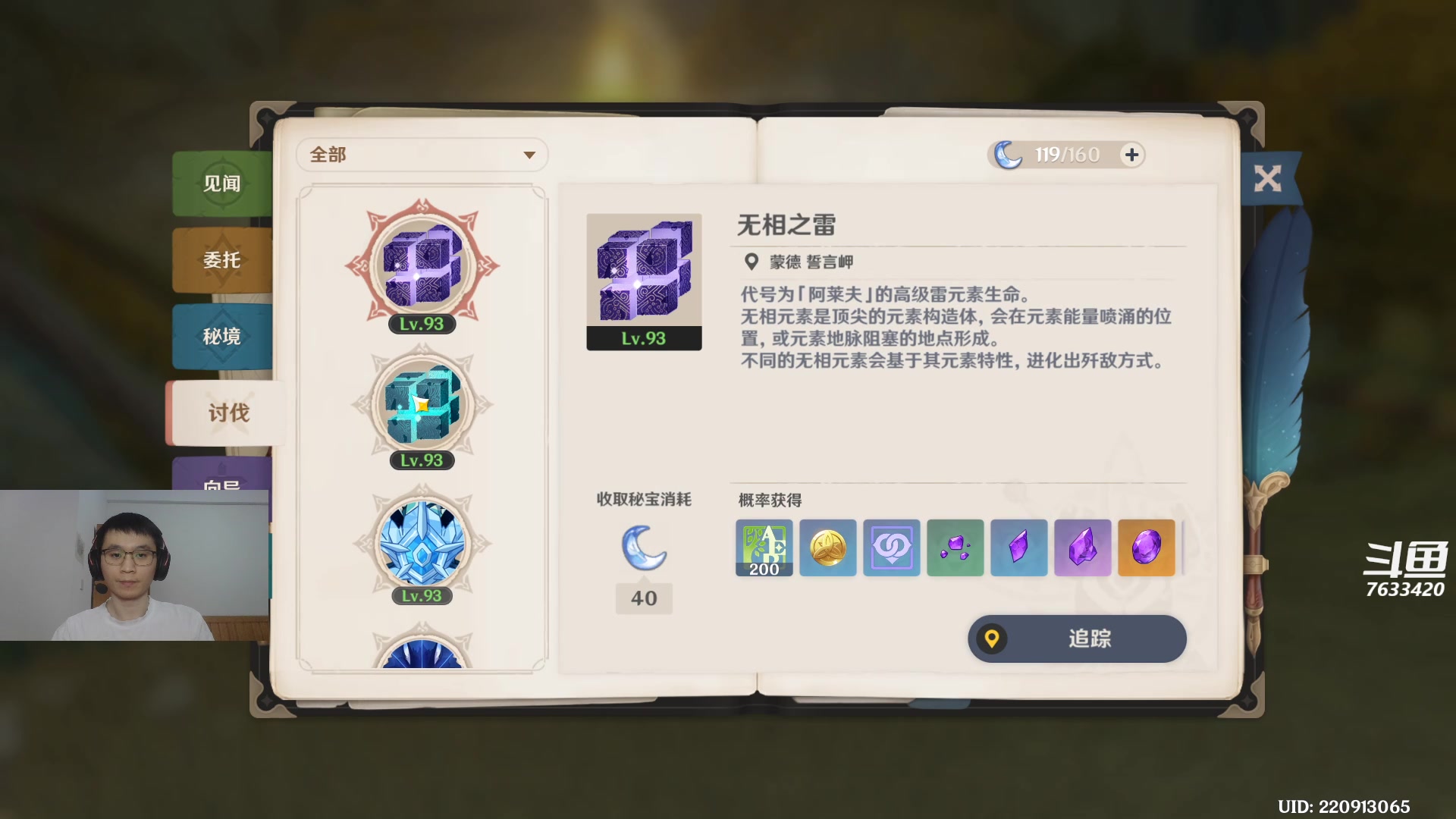 【2023-01-25 18点场】头发乱糟糟的夜月er：原神3.4 新春快乐 下午六点来