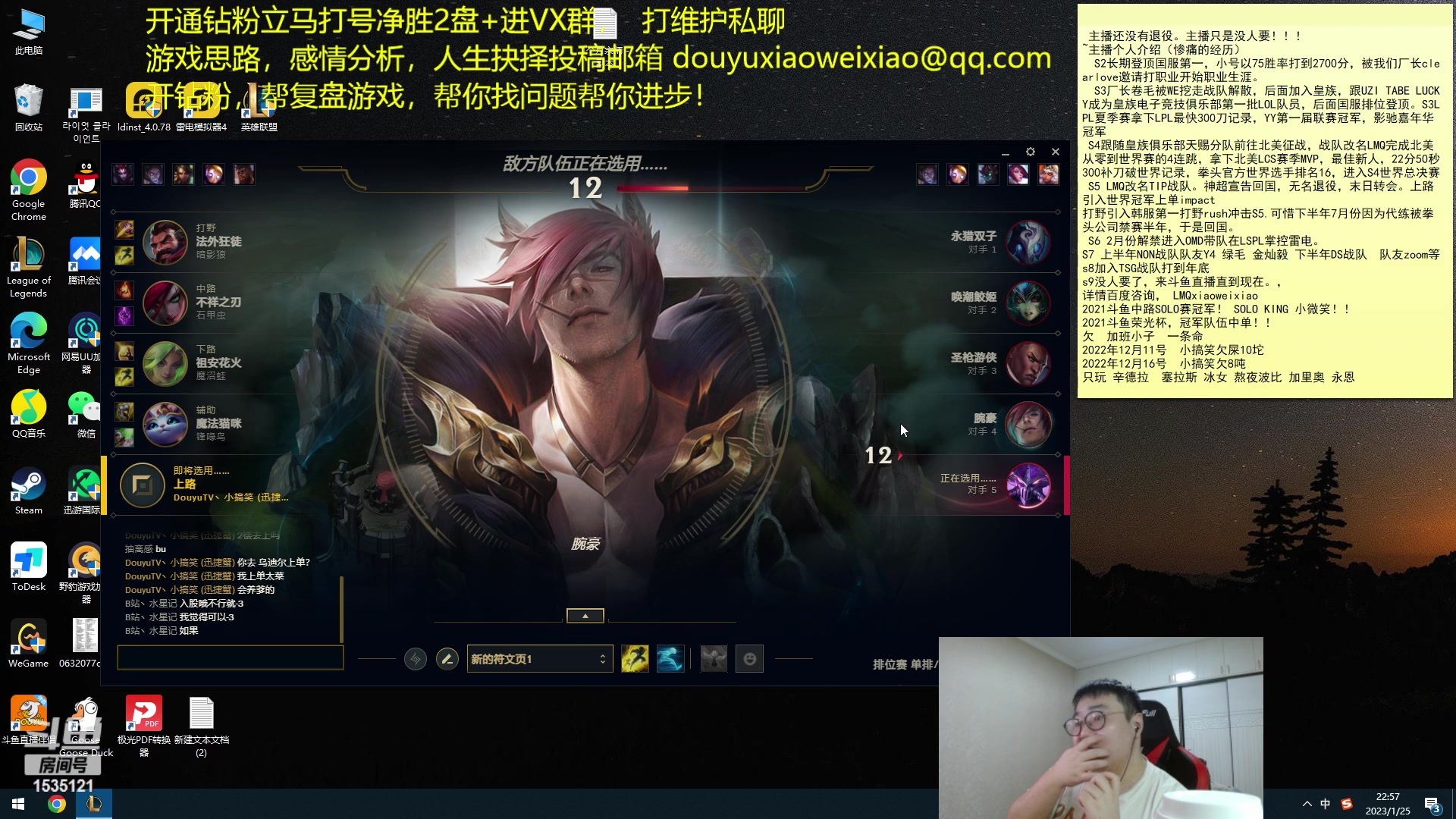【2023-01-25 22点场】LMQ丶小搞笑：下播之前净负几盘发几百