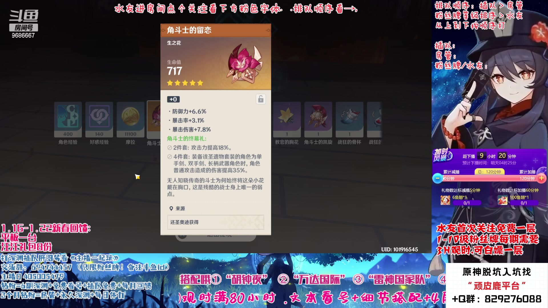 【2023-01-23 18点场】桃无忧：【免费深渊】看号/答疑.全队伍详解