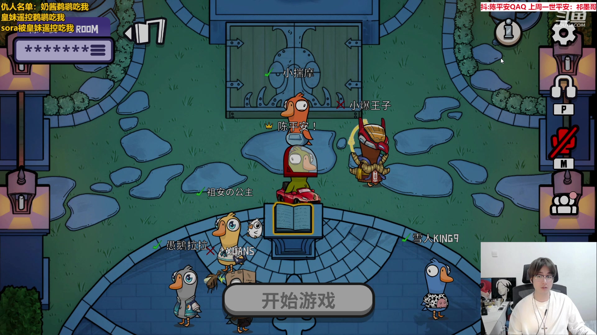 【2023-01-26 01点场】QAQ陈平安：【双倍】人间面 见一面少一面