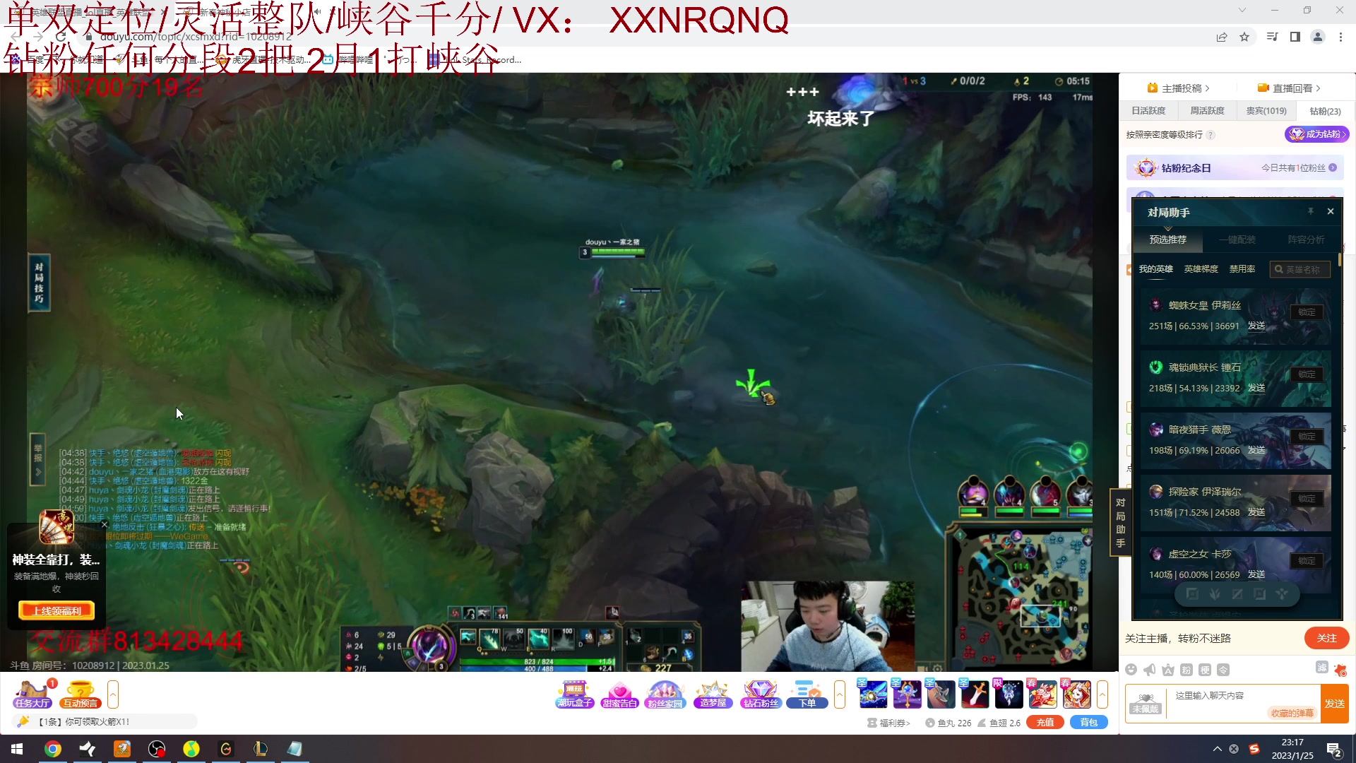 【2023-01-25 22点场】Jz0w0：峡谷之巅首位千分ad陪你跨年
