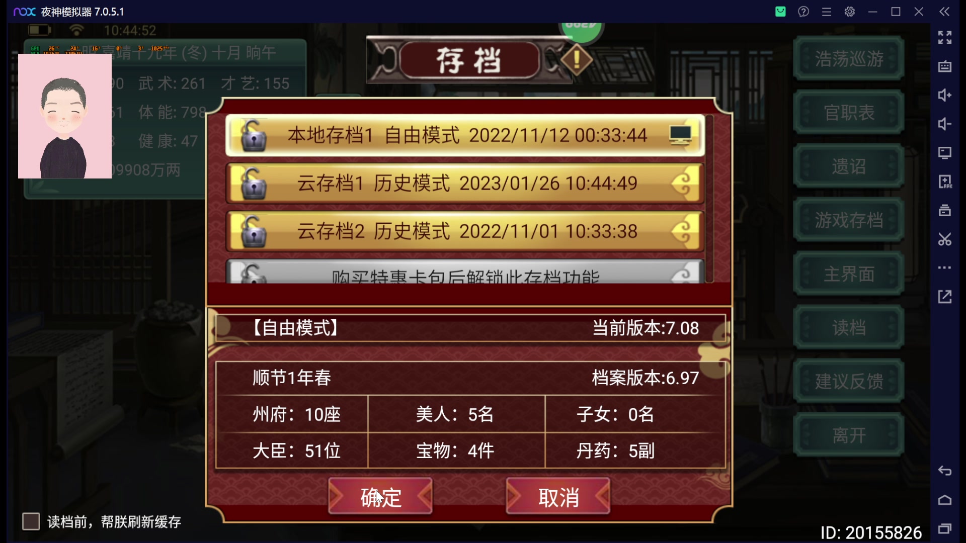 【2023-01-26 10点场】徐兴发1993：播一会皇帝成长计划2-第7天