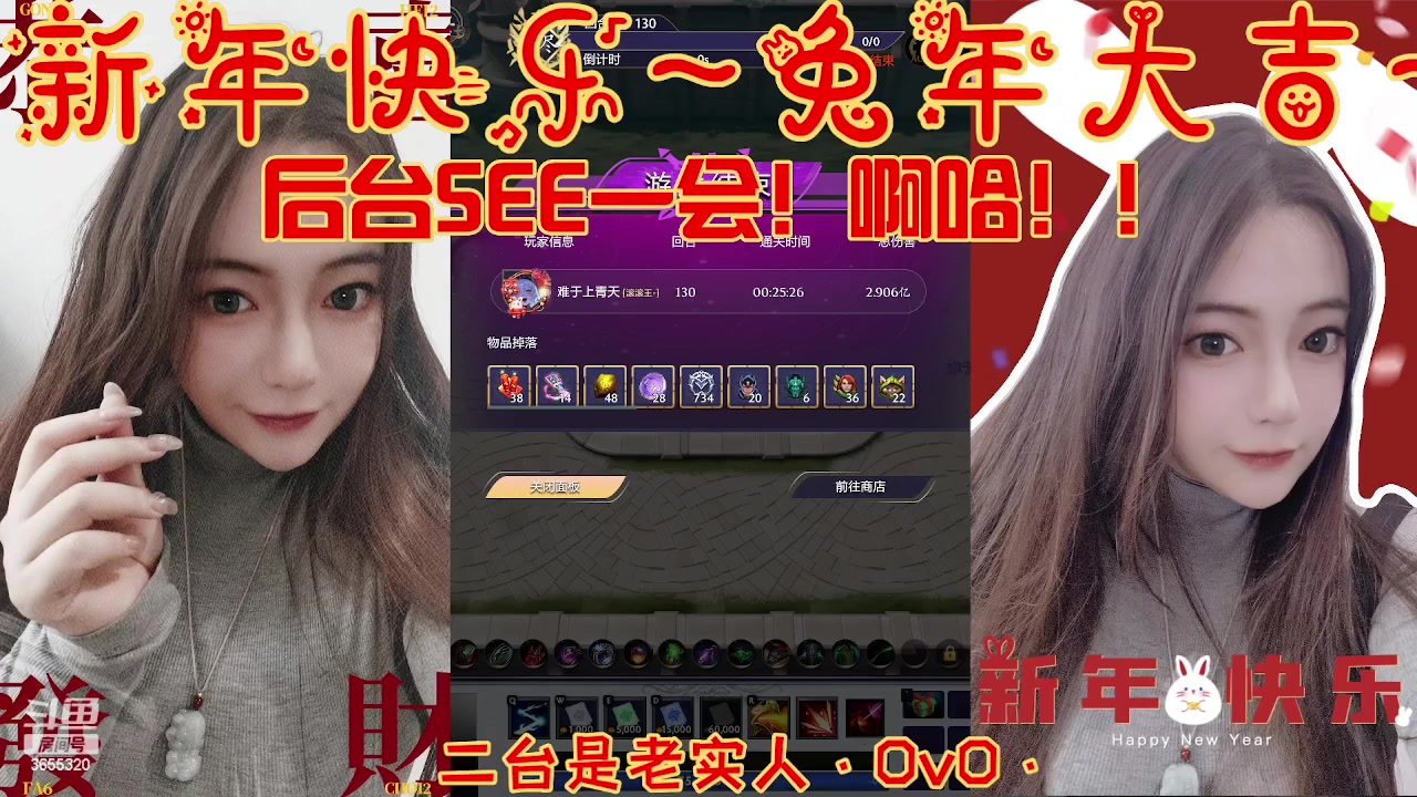 【2023-01-26 14点场】云樱花颜金步摇S：【二】灯火照人间，举杯敬此年