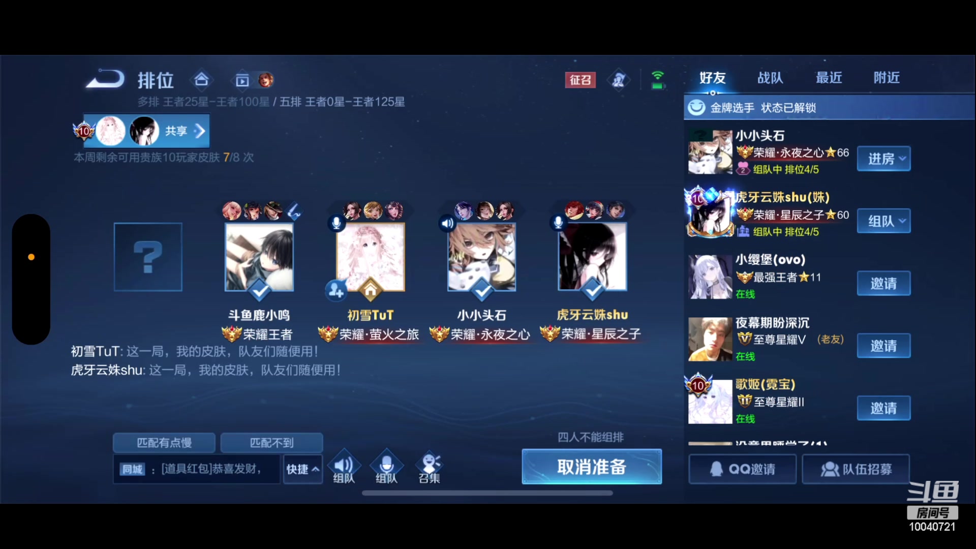 【2023-01-26 13点场】鹿小鸣l：沉稳冷静冲表现