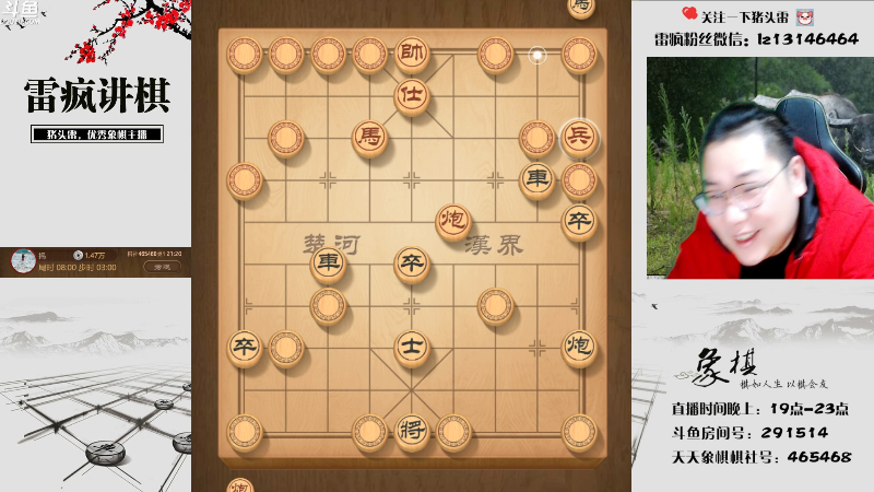 【天天象棋】雷疯小叔的精彩时刻 20230126 21点场