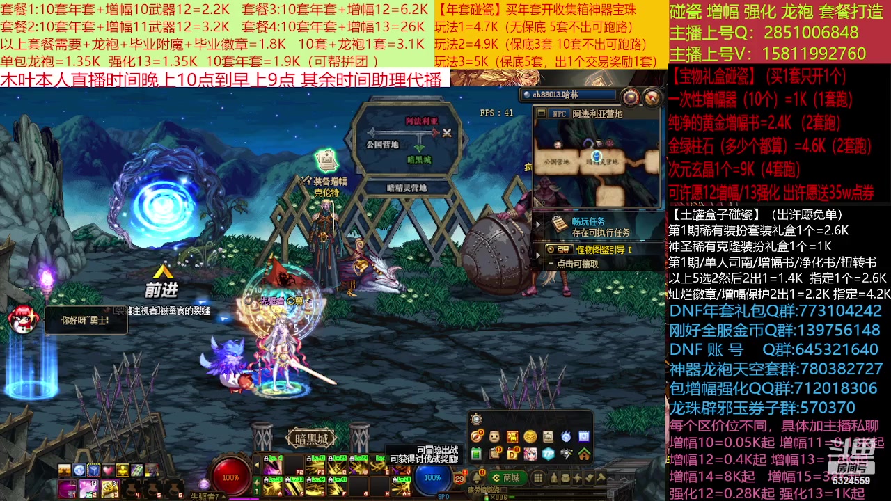 【2023-01-26 16点场】DNF木叶剑心：二台:新春碰瓷强化增幅龙袍打造