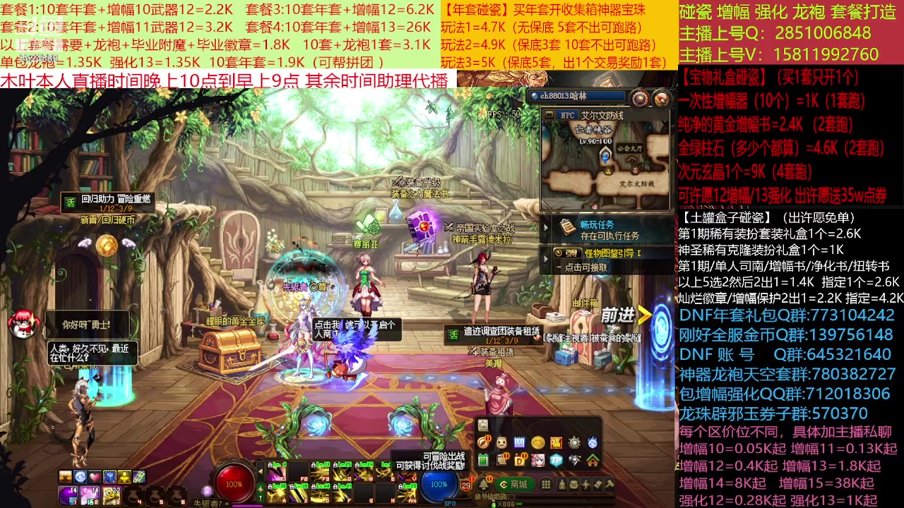【2023-01-26 14点场】DNF木叶剑心：二台:新春碰瓷强化增幅龙袍打造