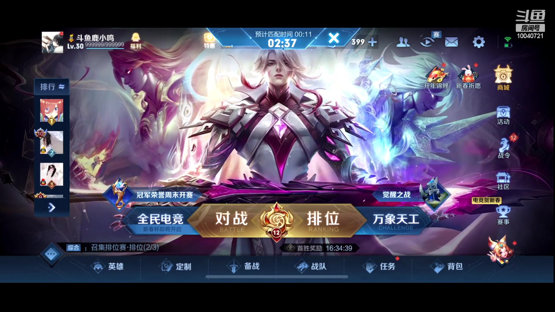 【2023-01-26 20点场】鹿小鸣l：沉稳冷静冲第一