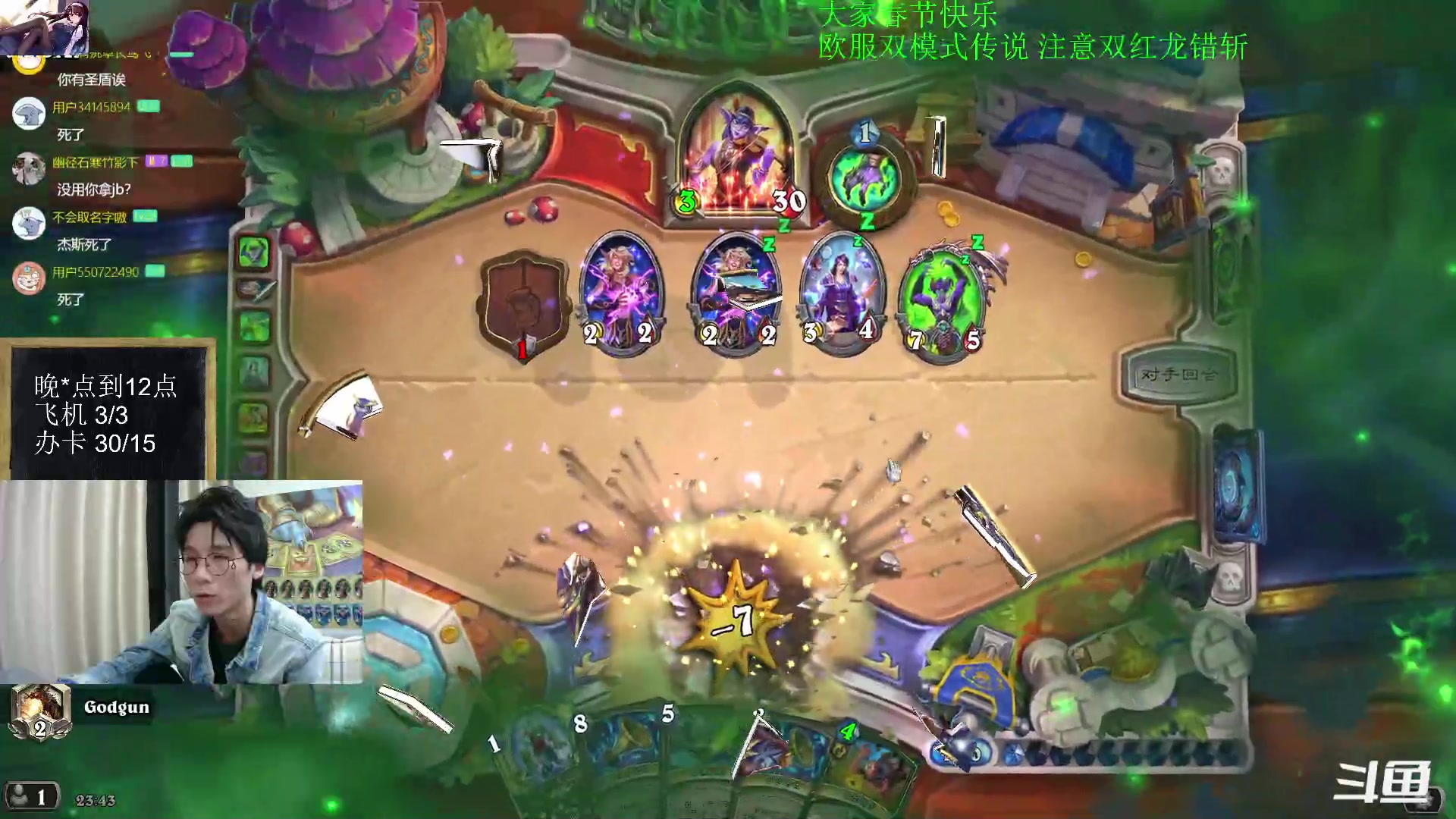 【2023-01-25 23点场】神棍老师麦迪文：神棍老师：偶尔迟到的直播间