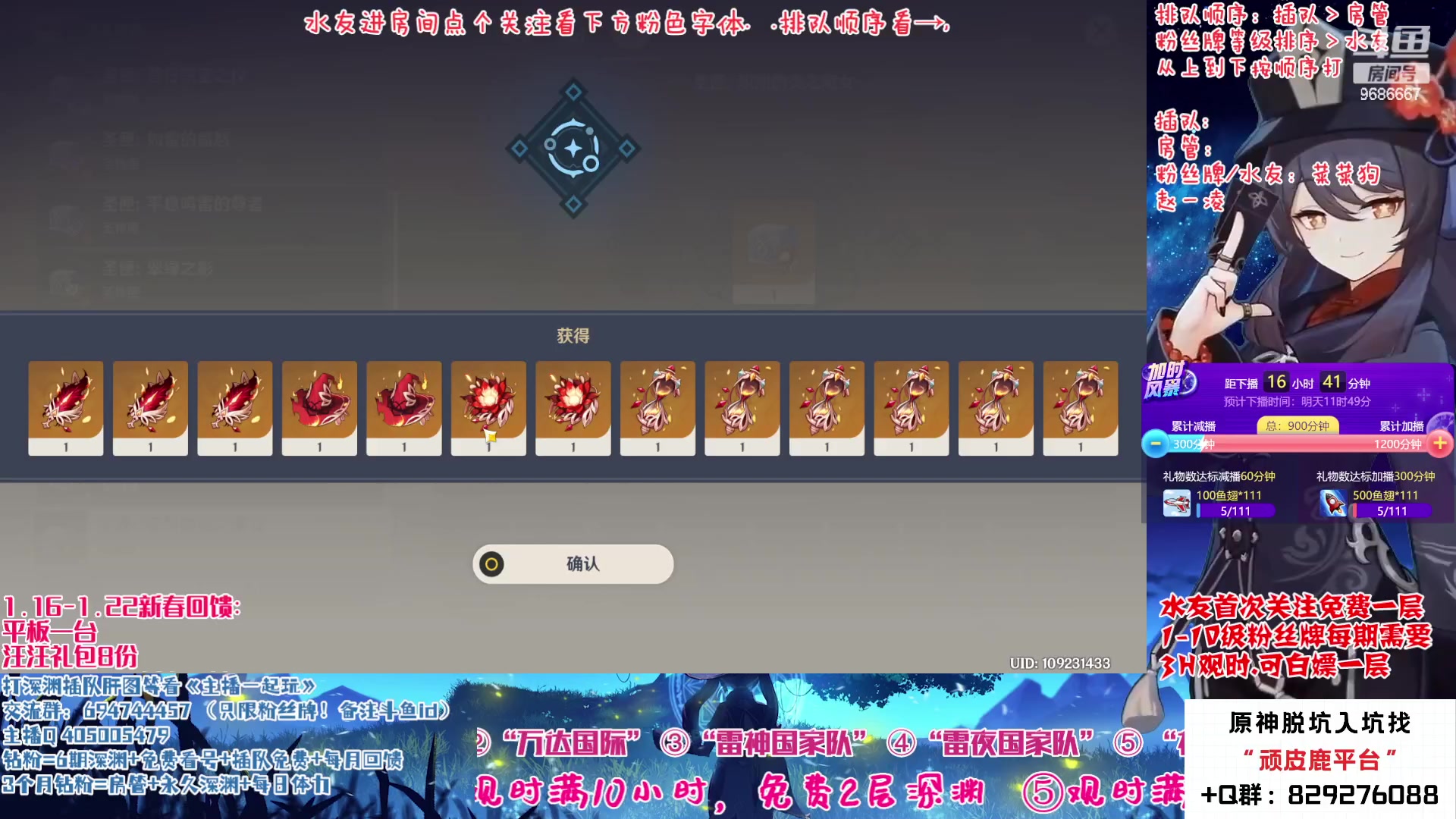 【2023-01-22 18点场】桃无忧：【免费深渊】平板相送过新年.看号/答疑