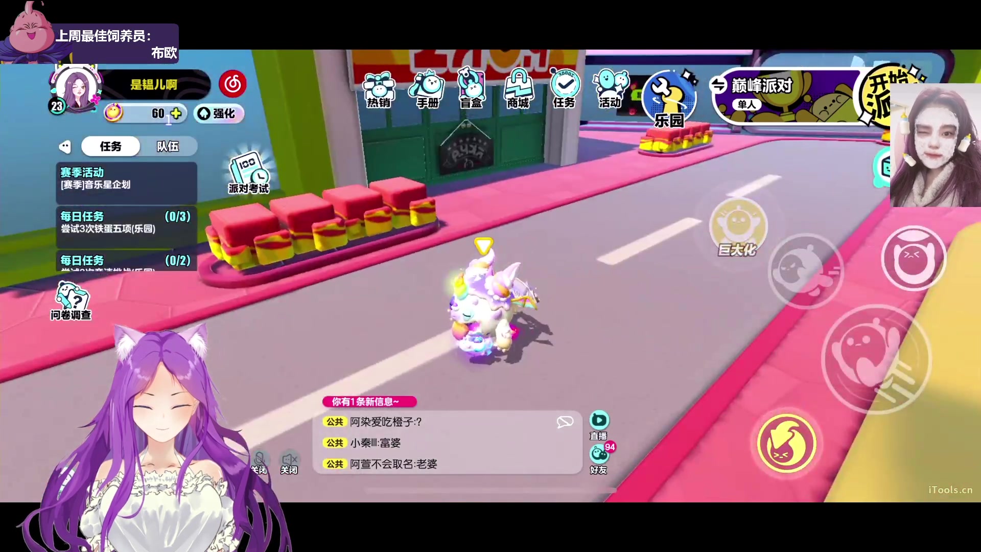 【2023-01-25 17点场】芝士味的韫儿：【新年快乐】你说紫色很有韫味！