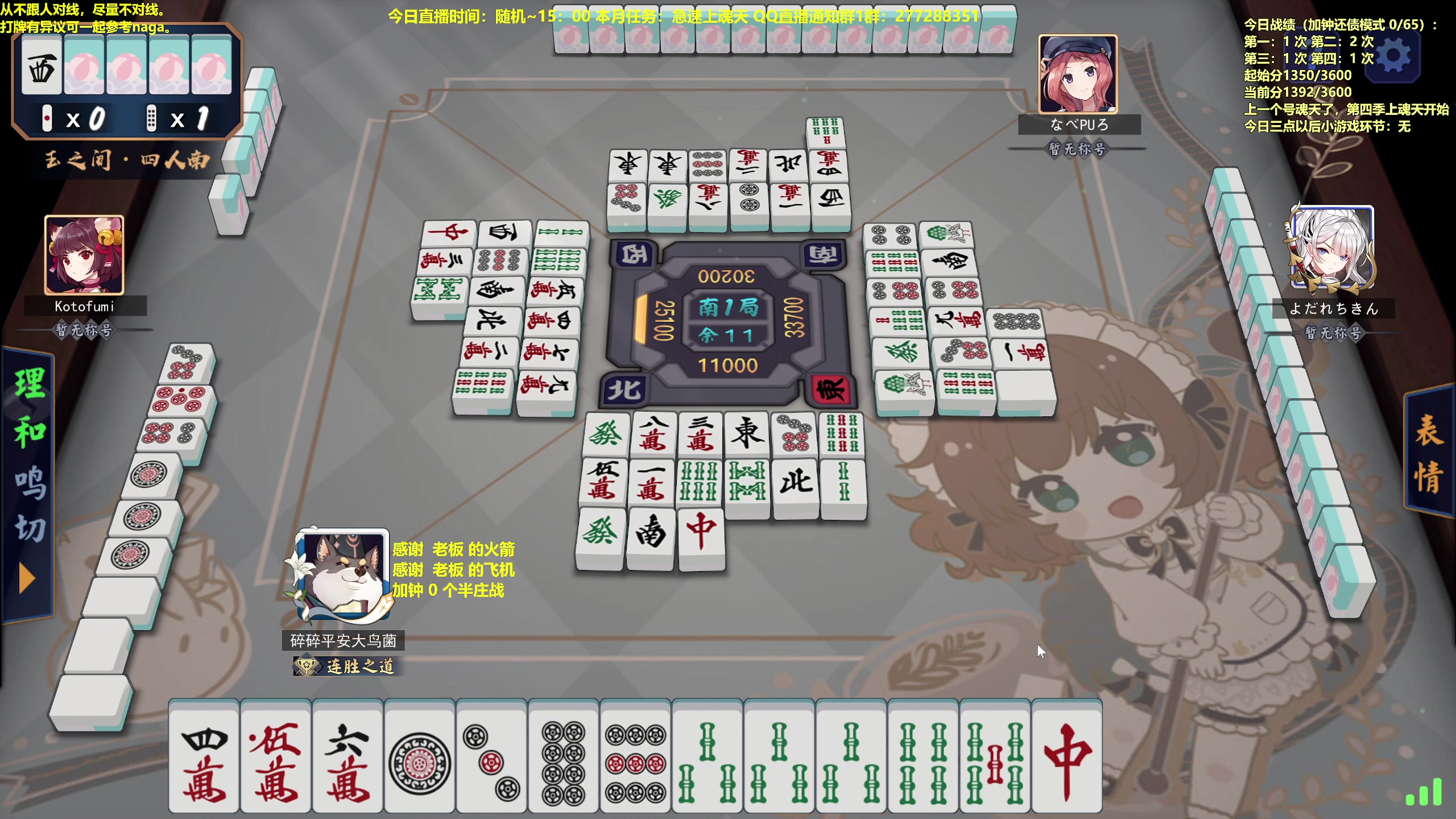 【2023-01-26 12点场】平平无奇安澜君：安澜雀魂：来了 来了，祝大家财运亨通