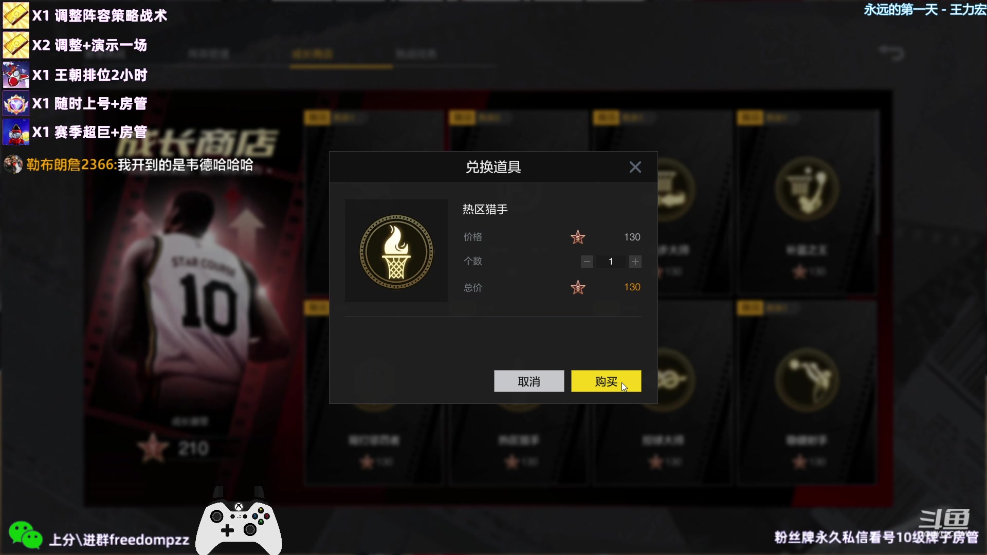 【2023-01-22 19点场】周伍拾：兄弟们新年快乐！前兔似锦，扬眉兔气~！