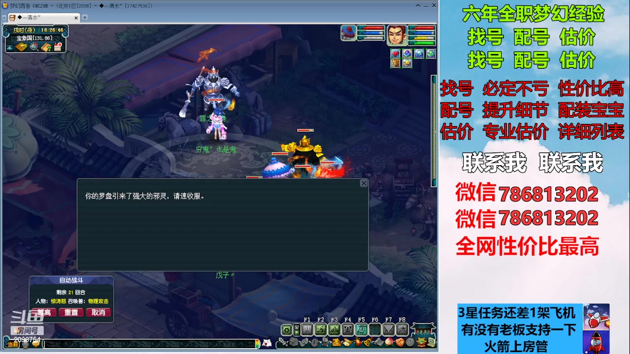 【2023-01-26 15点场】来自1995：找号主播。估号配号就是专业