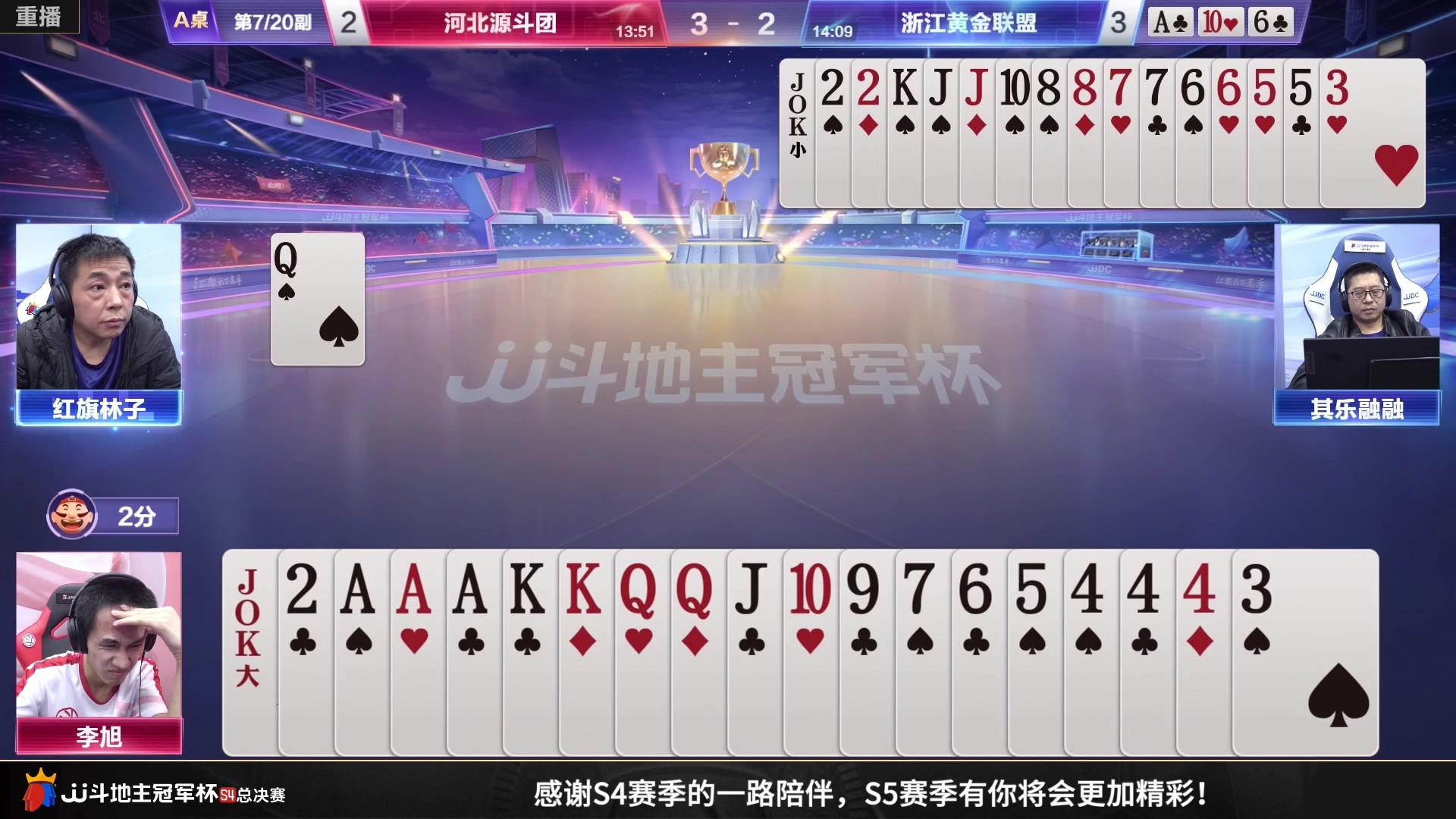 【2023-01-26 19点场】JJ斗地主官方：S5春季赛，海选报名即将开始！